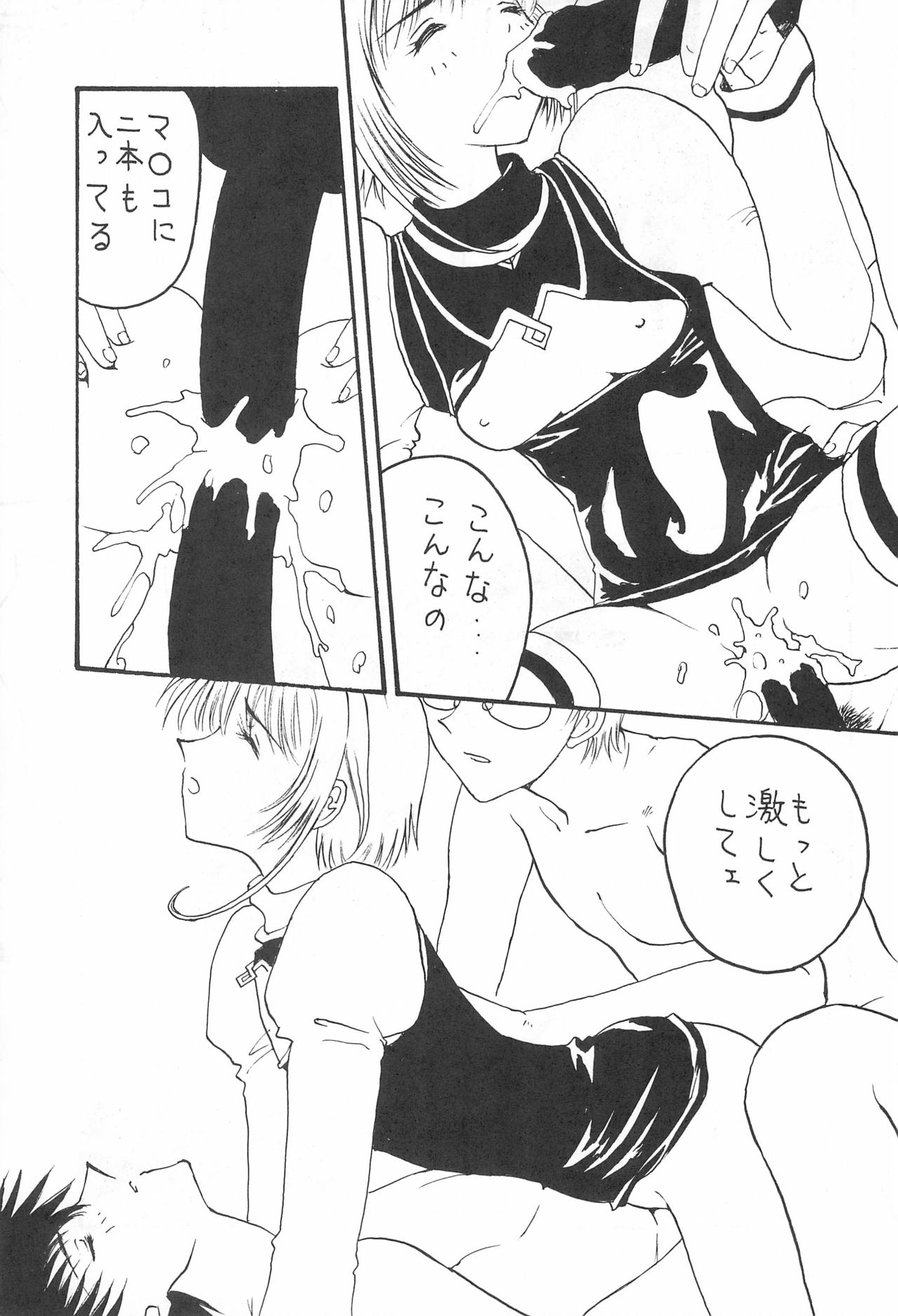 YOSIDAYA HONPO VOL.3 - Page 15