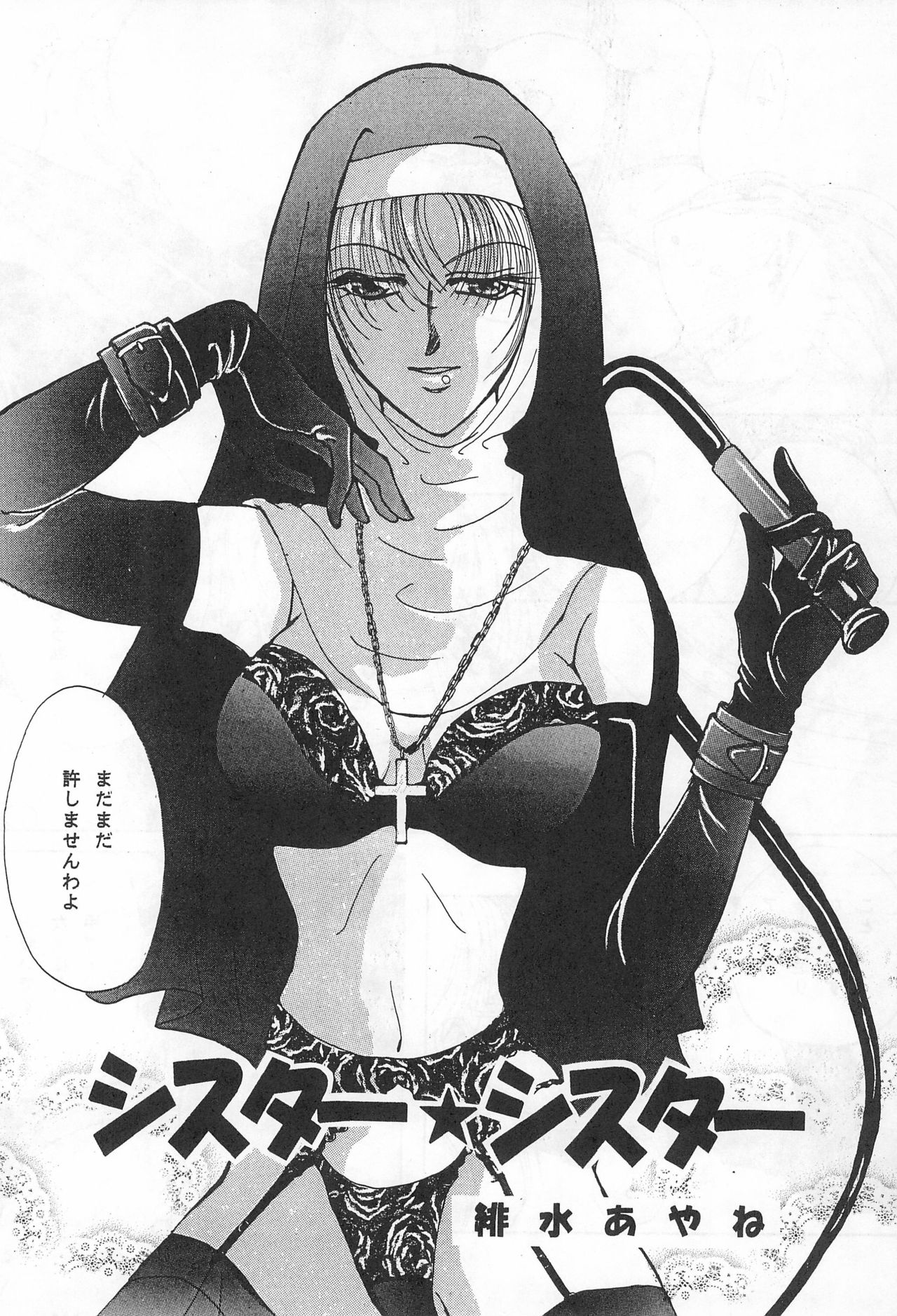YOSIDAYA HONPO VOL.3 - Page 40