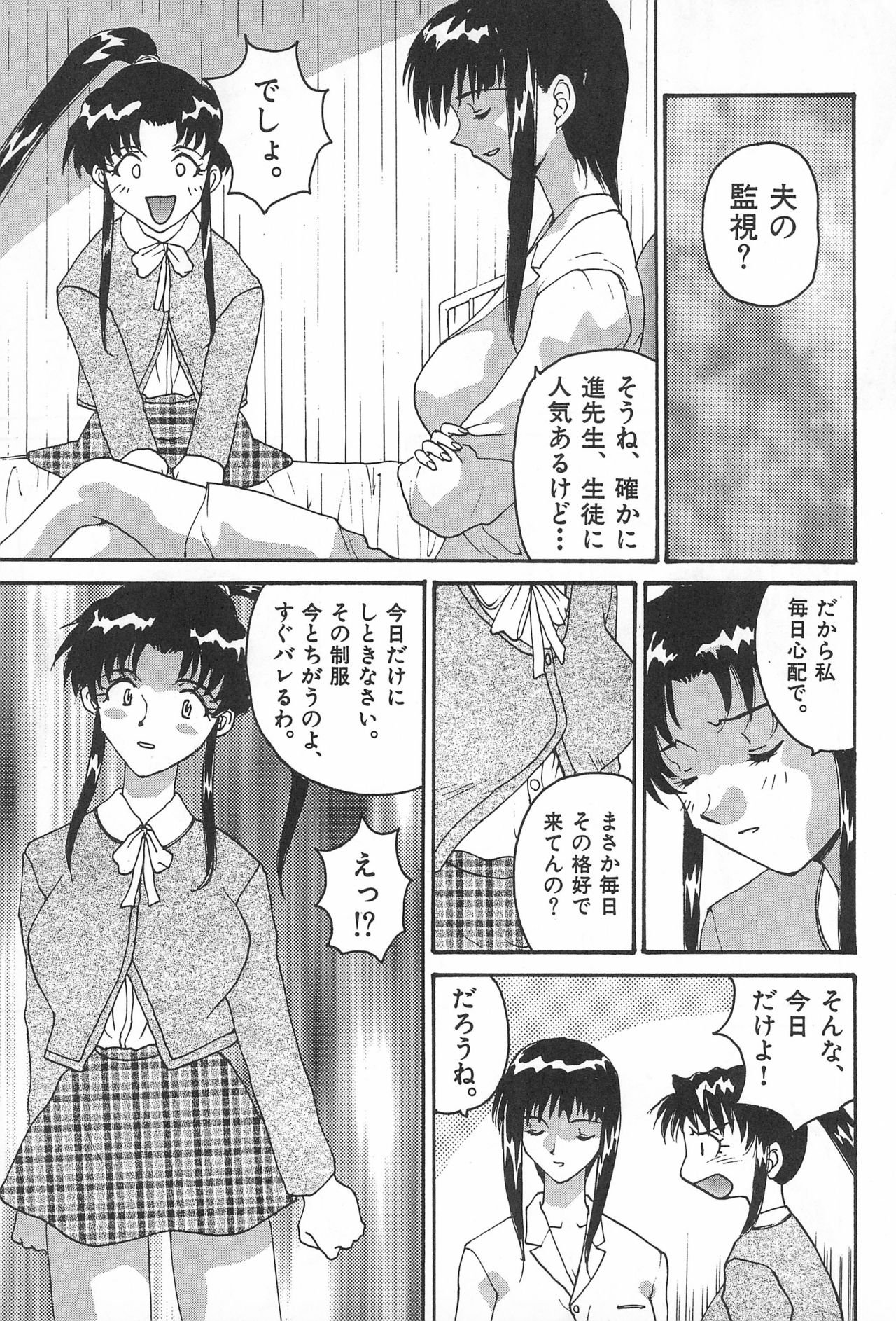 YOSIDAYA HONPO VOL.3 - Page 65