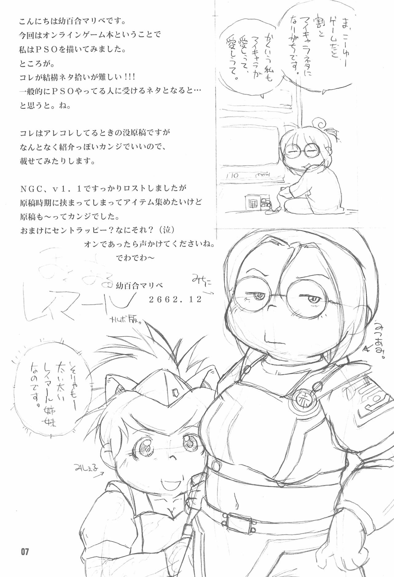HIGH GRADE SABA CAN! - Page 9