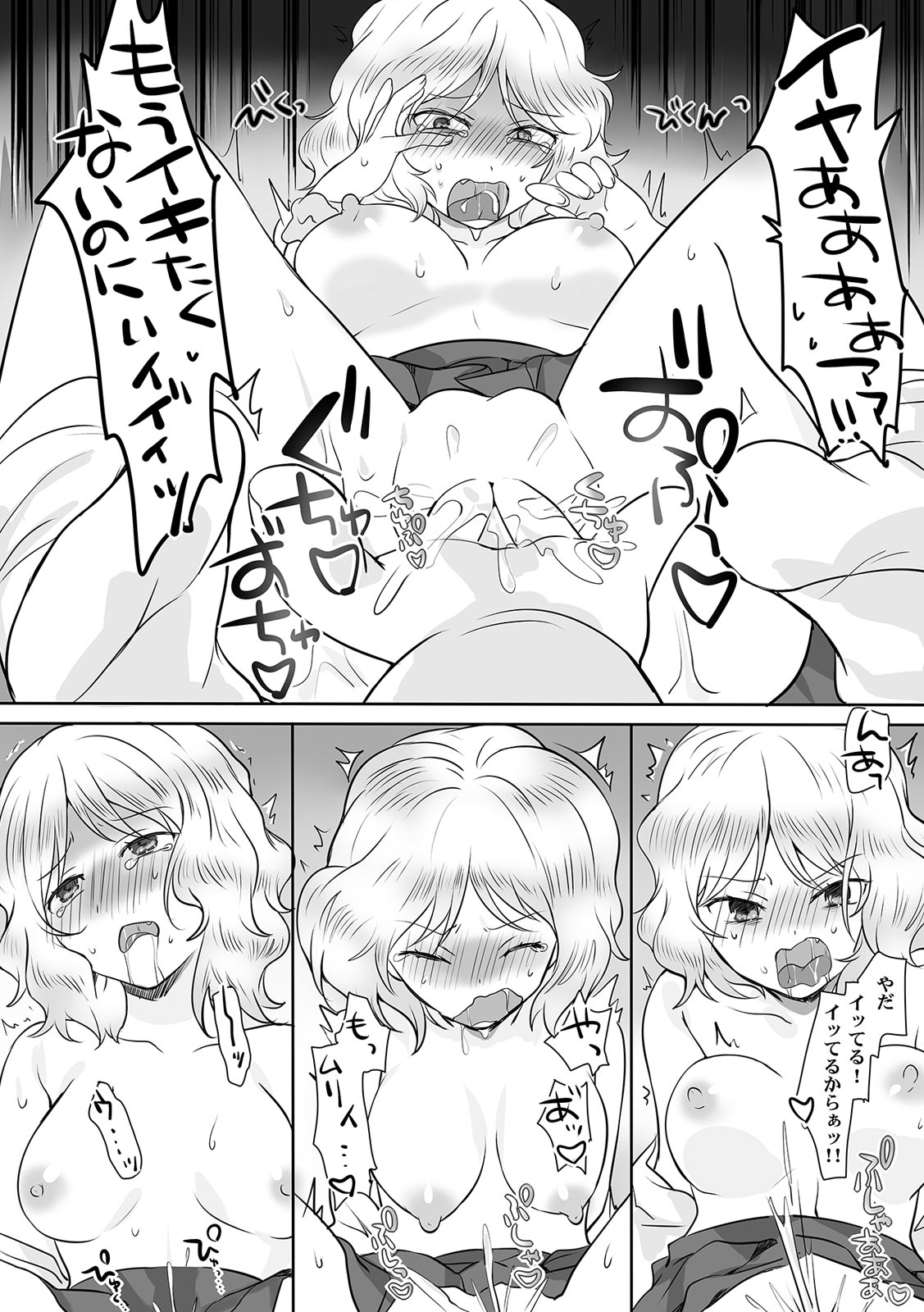 親娘交姦～親友の父親に何度もイカされ続ける二週間～ - Page 19