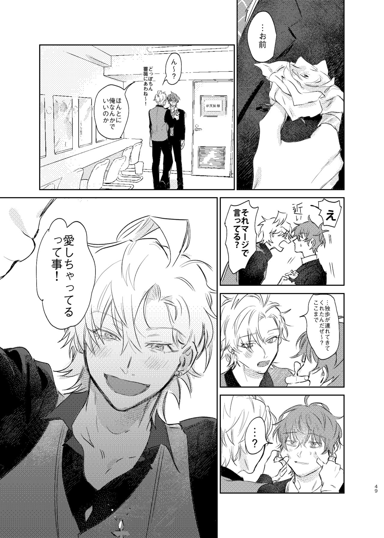 Maniau Otoko - Page 48