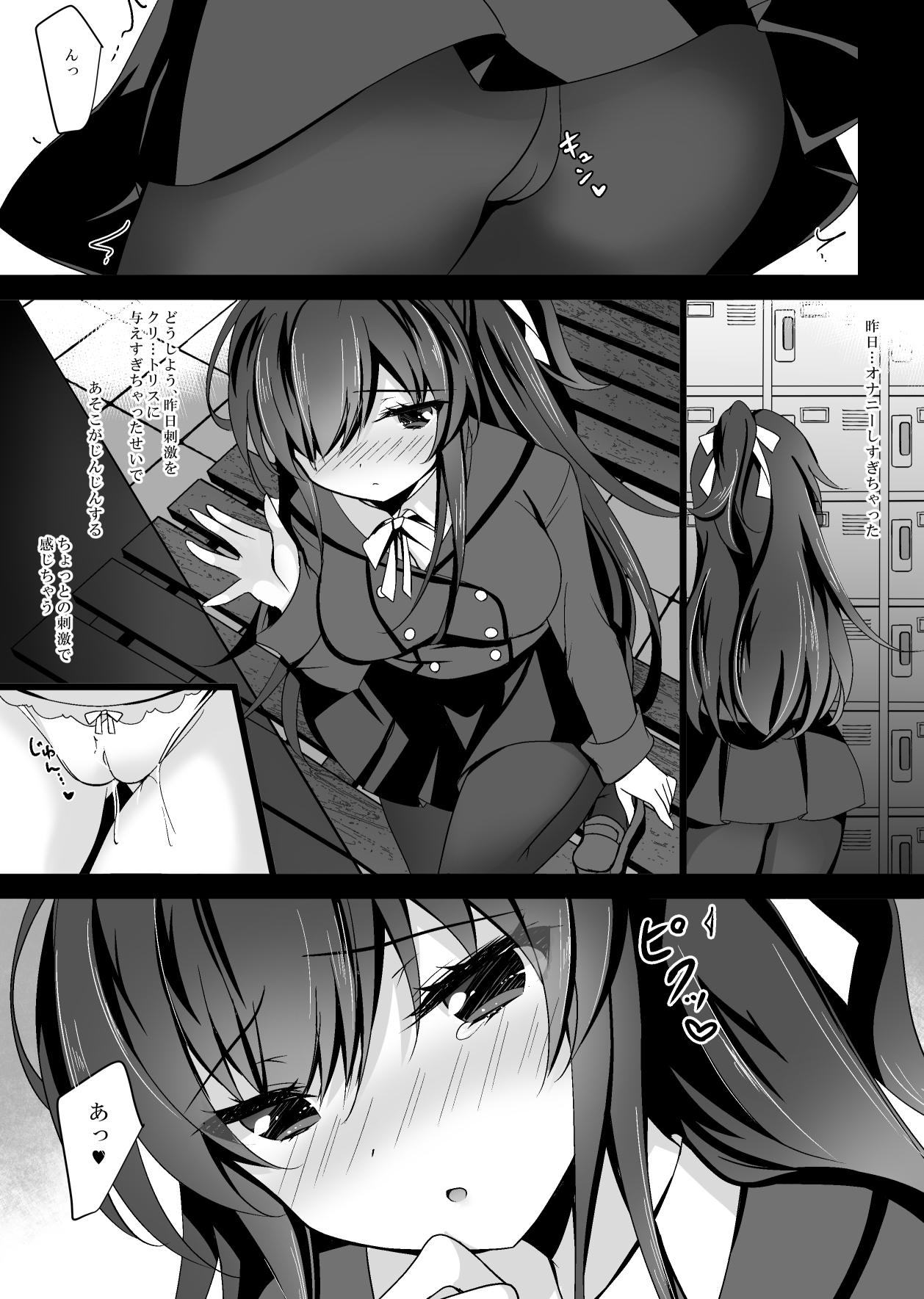 Saimin Kanojo Soushuuhen 01 - Page 103