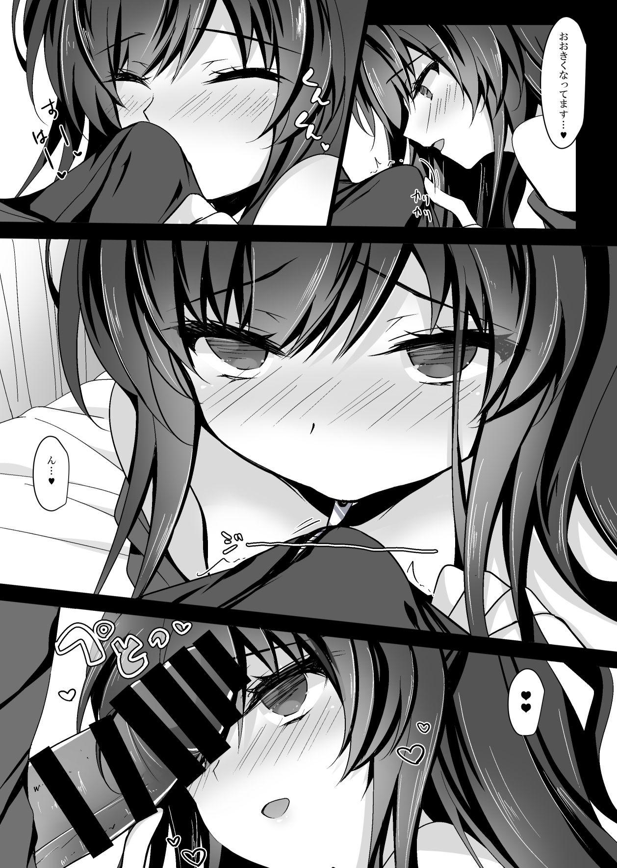 Saimin Kanojo Soushuuhen 01 - Page 109