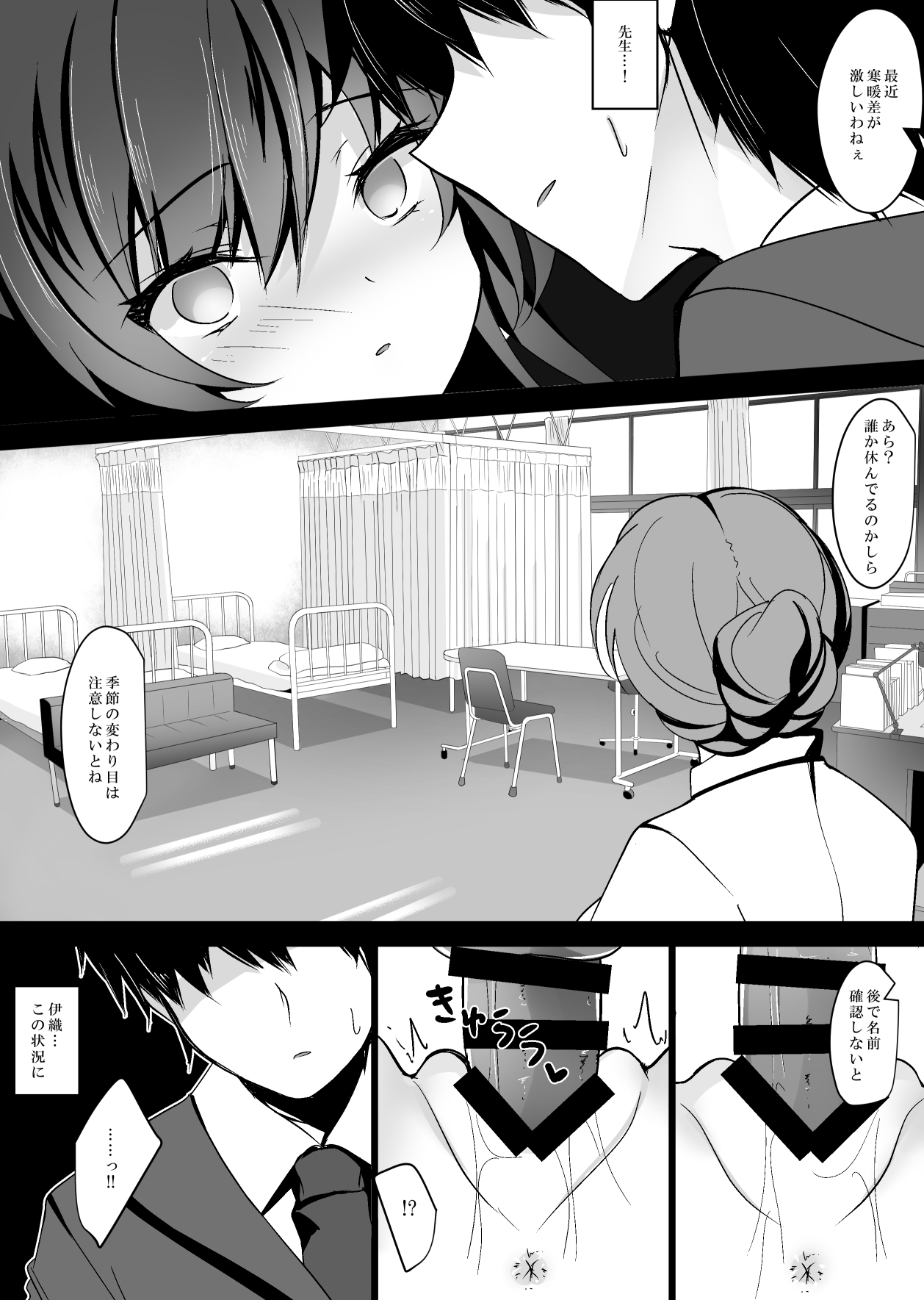Saimin Kanojo Soushuuhen 01 - Page 115