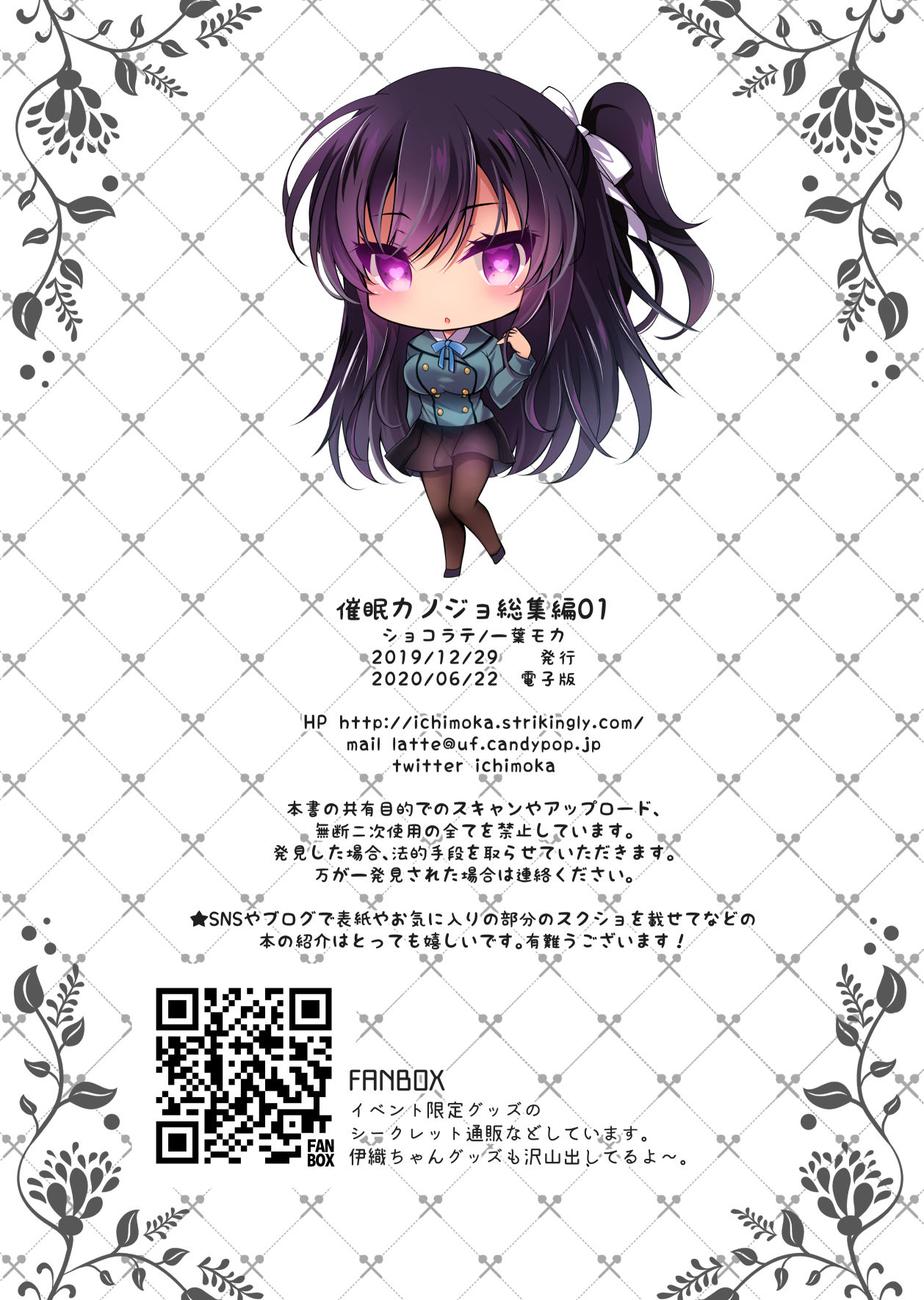 Saimin Kanojo Soushuuhen 01 - Page 127