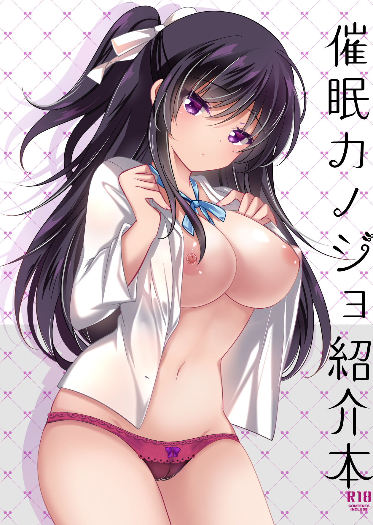 Saimin Kanojo Soushuuhen 01 - Page 141