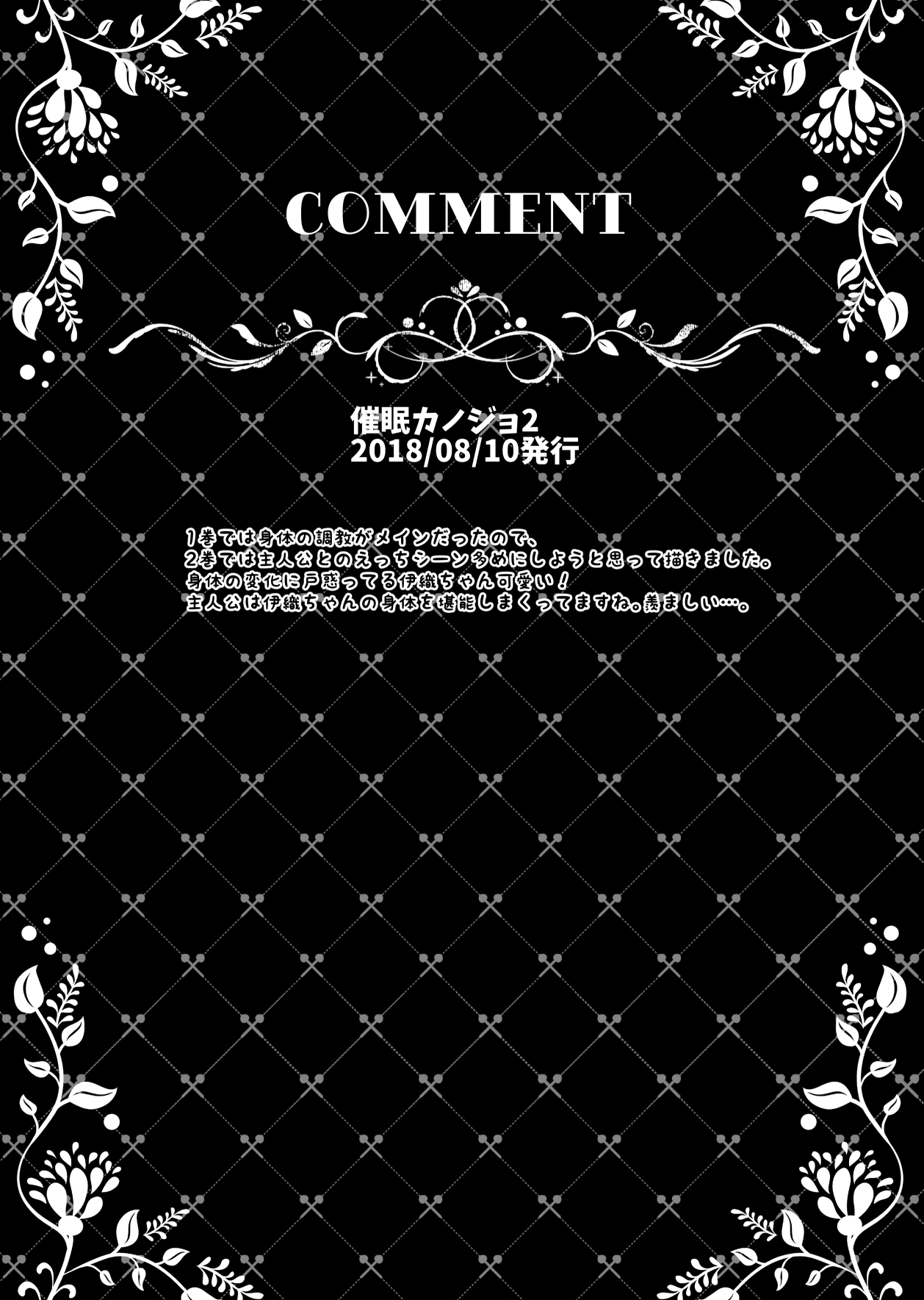 Saimin Kanojo Soushuuhen 01 - Page 30