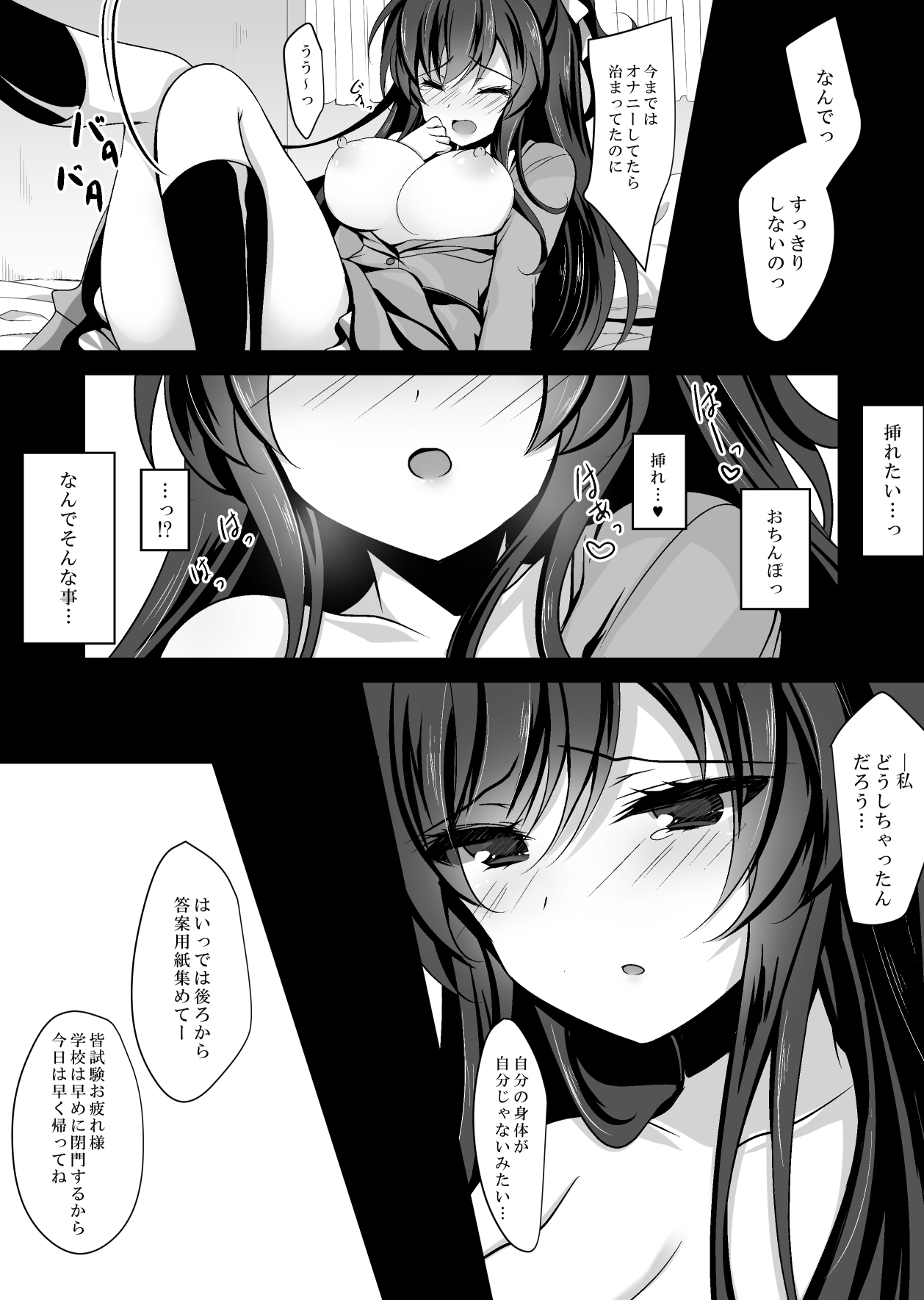 Saimin Kanojo Soushuuhen 01 - Page 38
