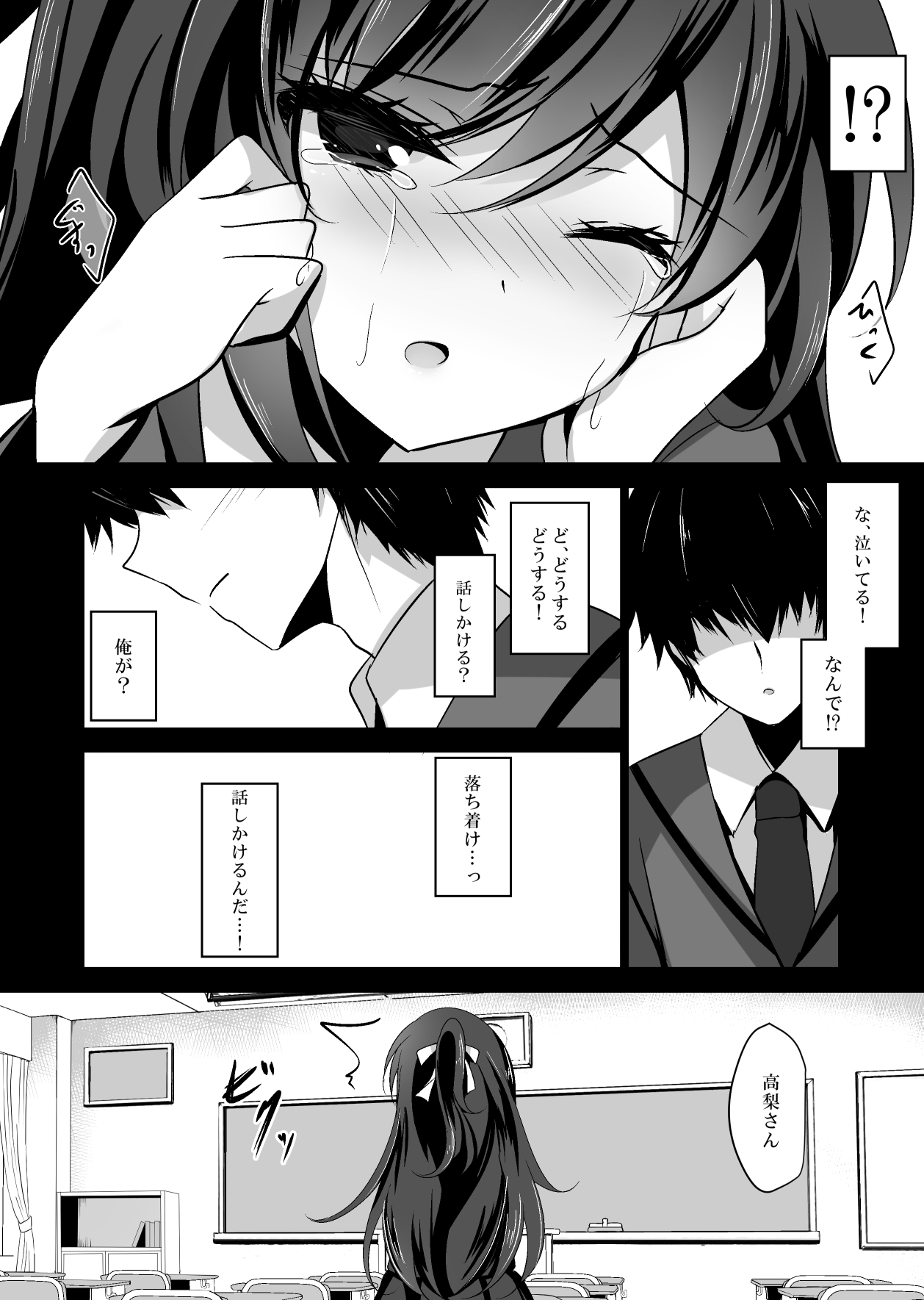Saimin Kanojo Soushuuhen 01 - Page 39
