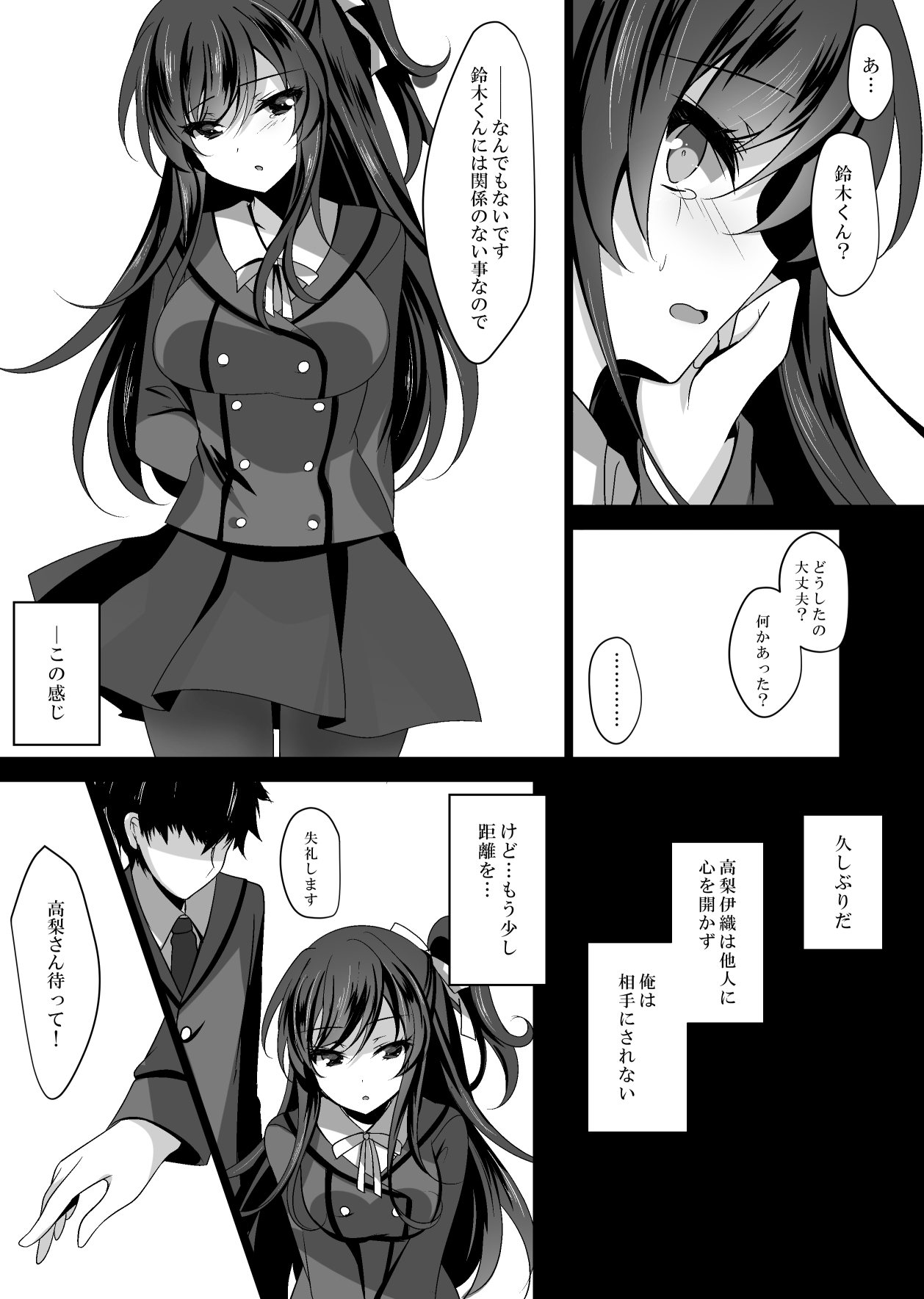 Saimin Kanojo Soushuuhen 01 - Page 40