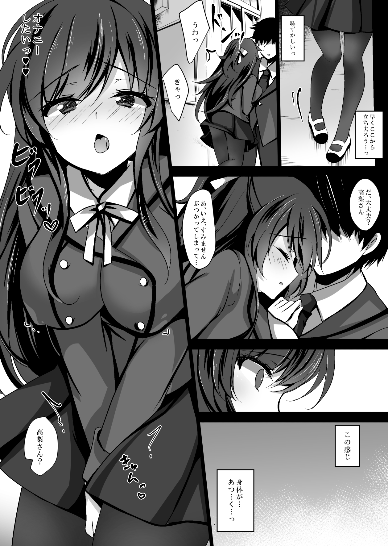 Saimin Kanojo Soushuuhen 01 - Page 77