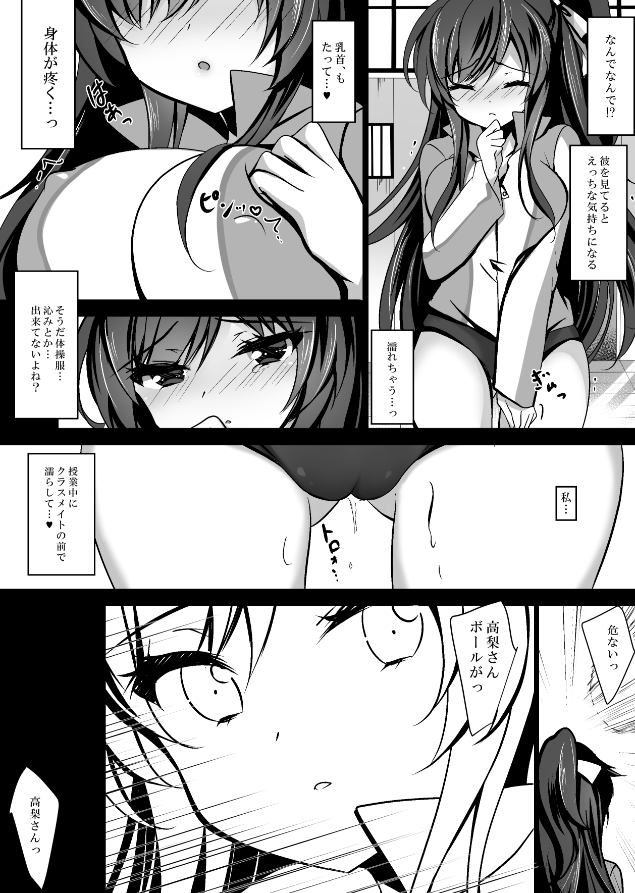 Saimin Kanojo Soushuuhen 01 - Page 84
