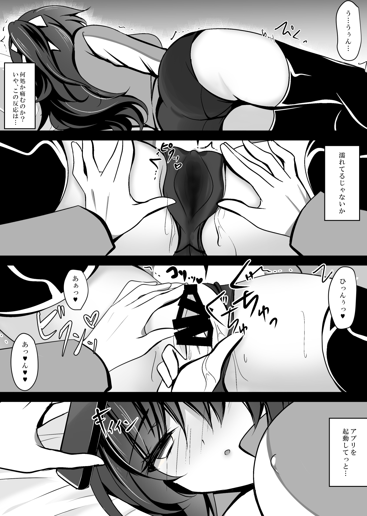 Saimin Kanojo Soushuuhen 01 - Page 86