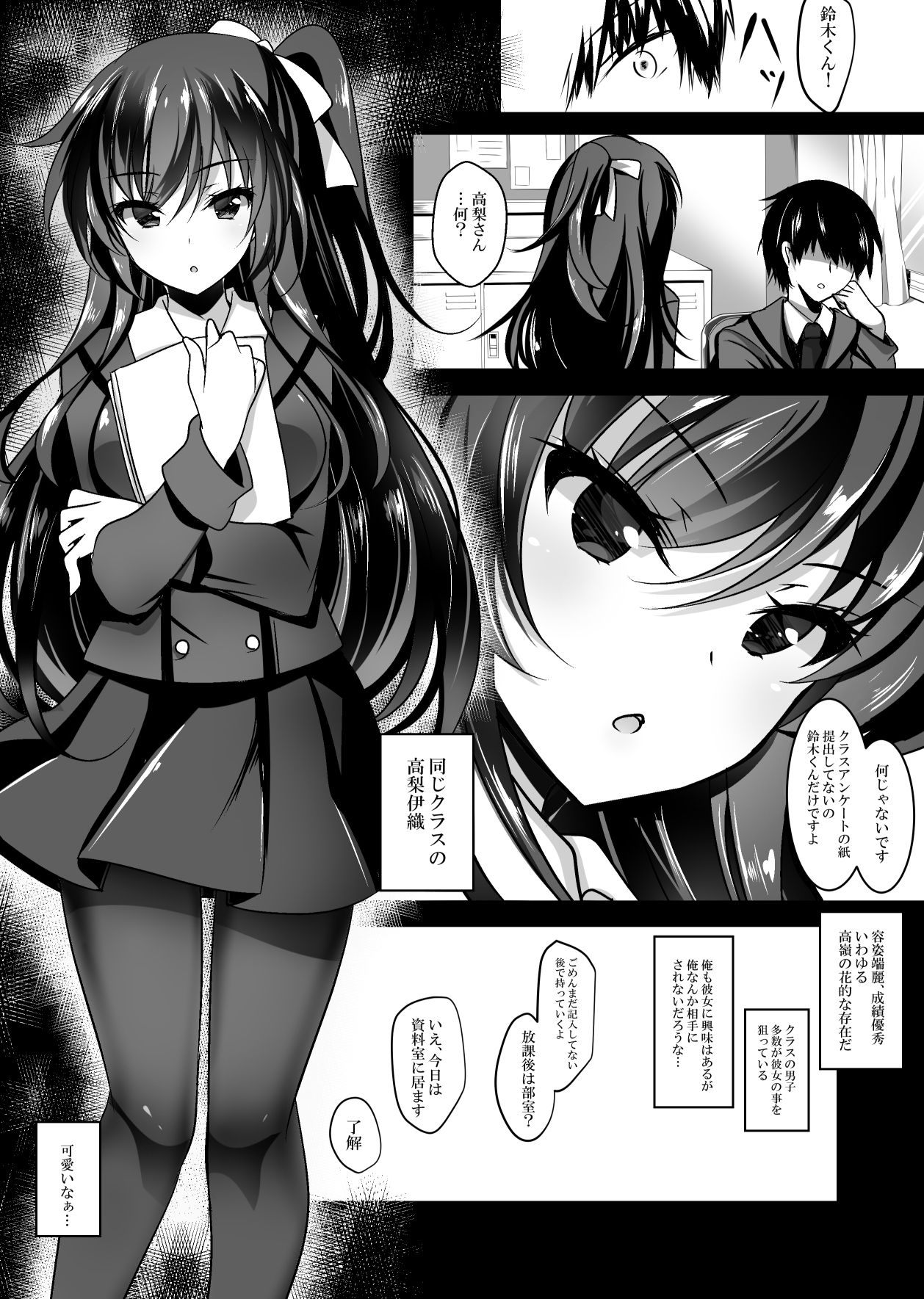 Saimin Kanojo Soushuuhen 01 - Page 9