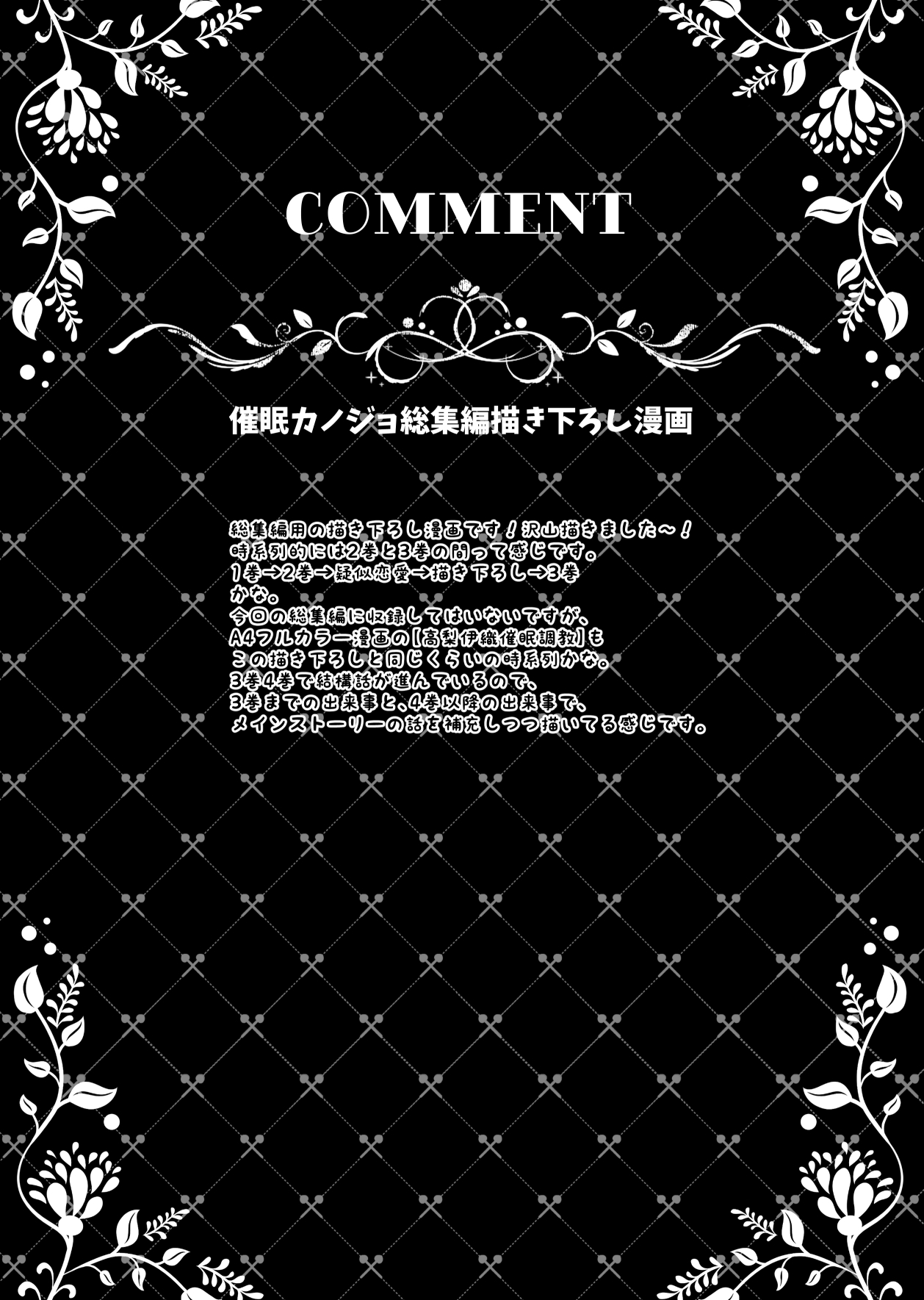 Saimin Kanojo Soushuuhen 01 - Page 97