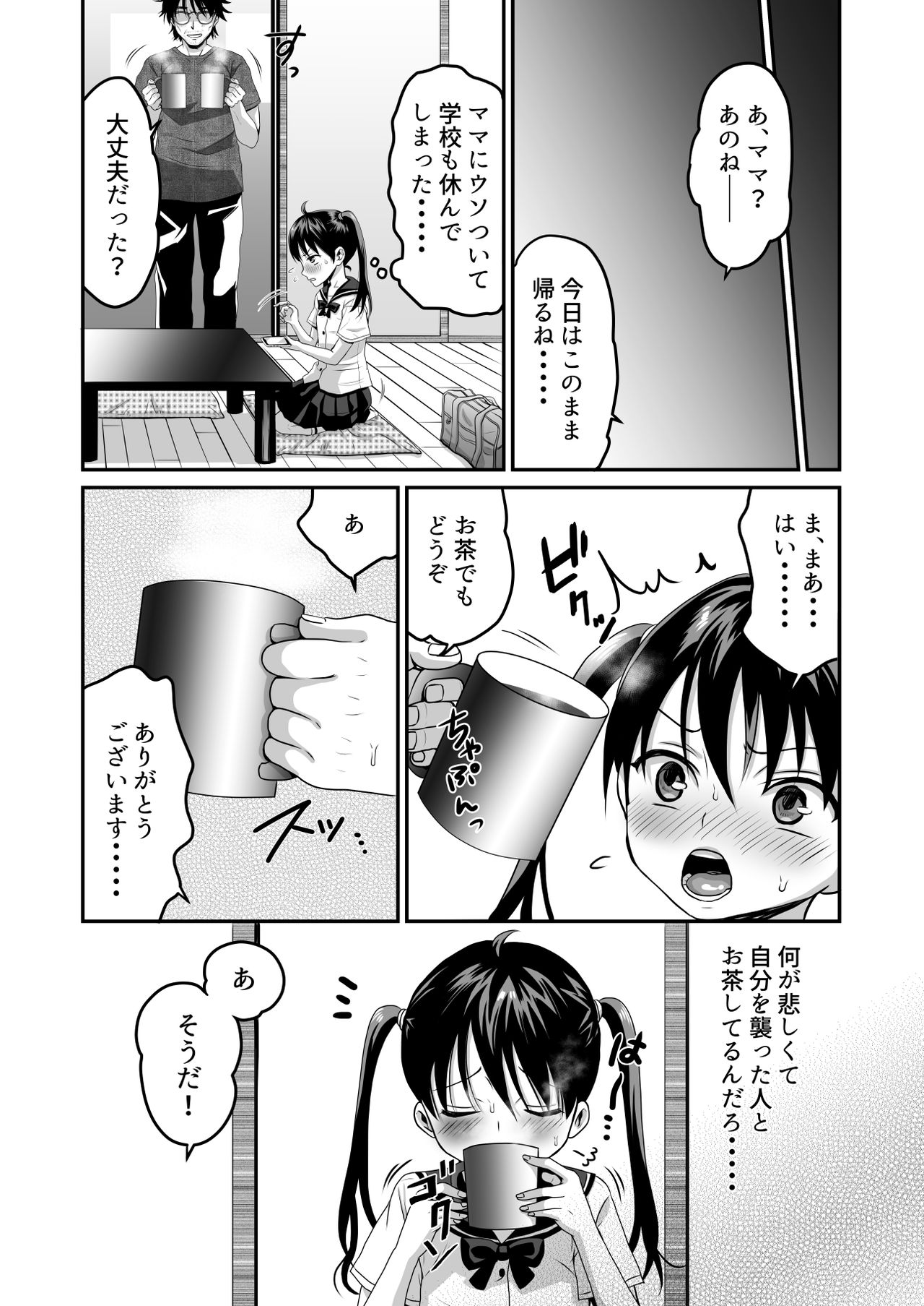 Otonari-san wa AV Danyuu - Page 32
