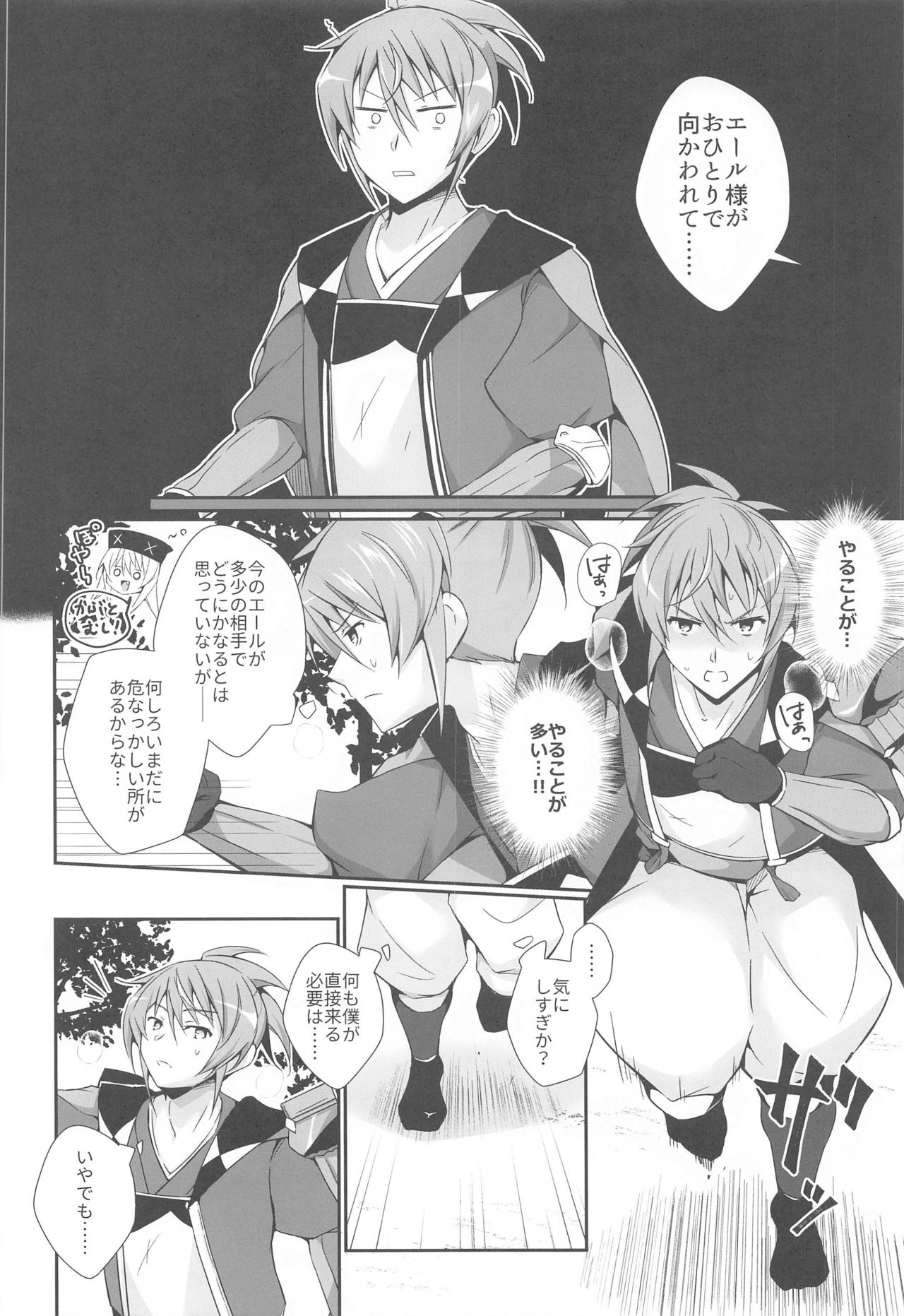 DoubSta Move. ~ JAPAN Kokushu no Okiniiri ~ - Page 11