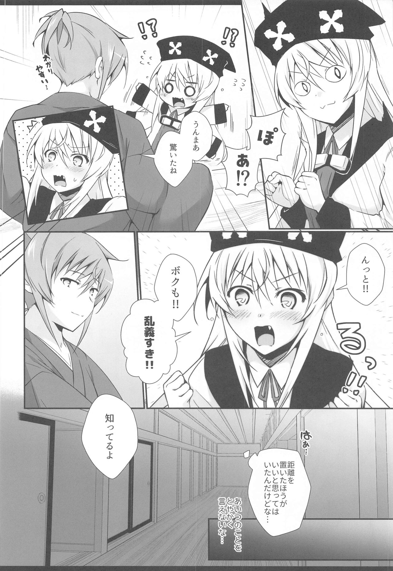 DoubSta Move. ~ JAPAN Kokushu no Okiniiri ~ - Page 21