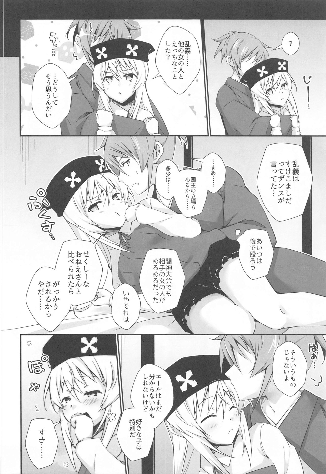 DoubSta Move. ~ JAPAN Kokushu no Okiniiri ~ - Page 23