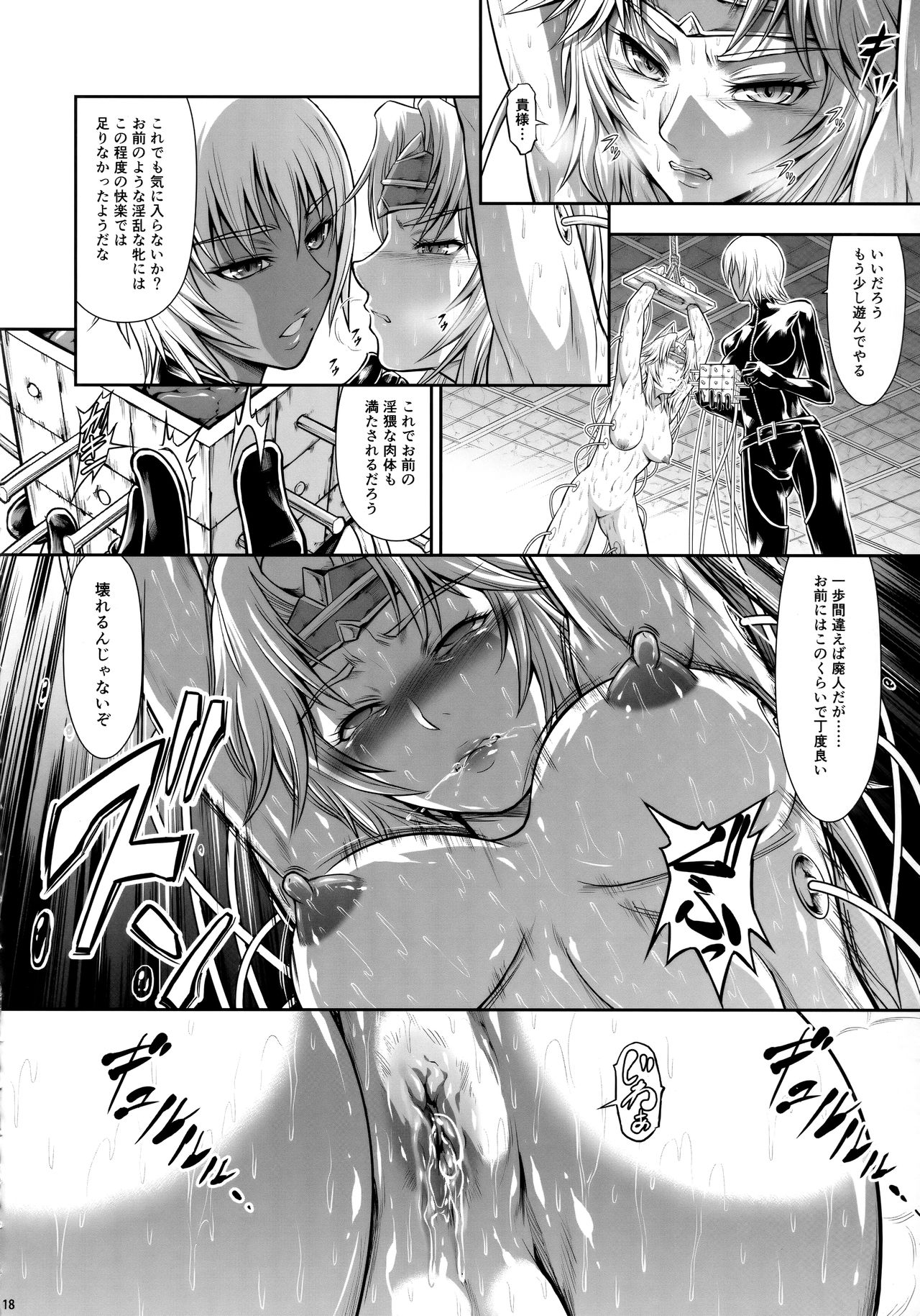 Solo Hunter no Seitai WORLD 4 - Page 17
