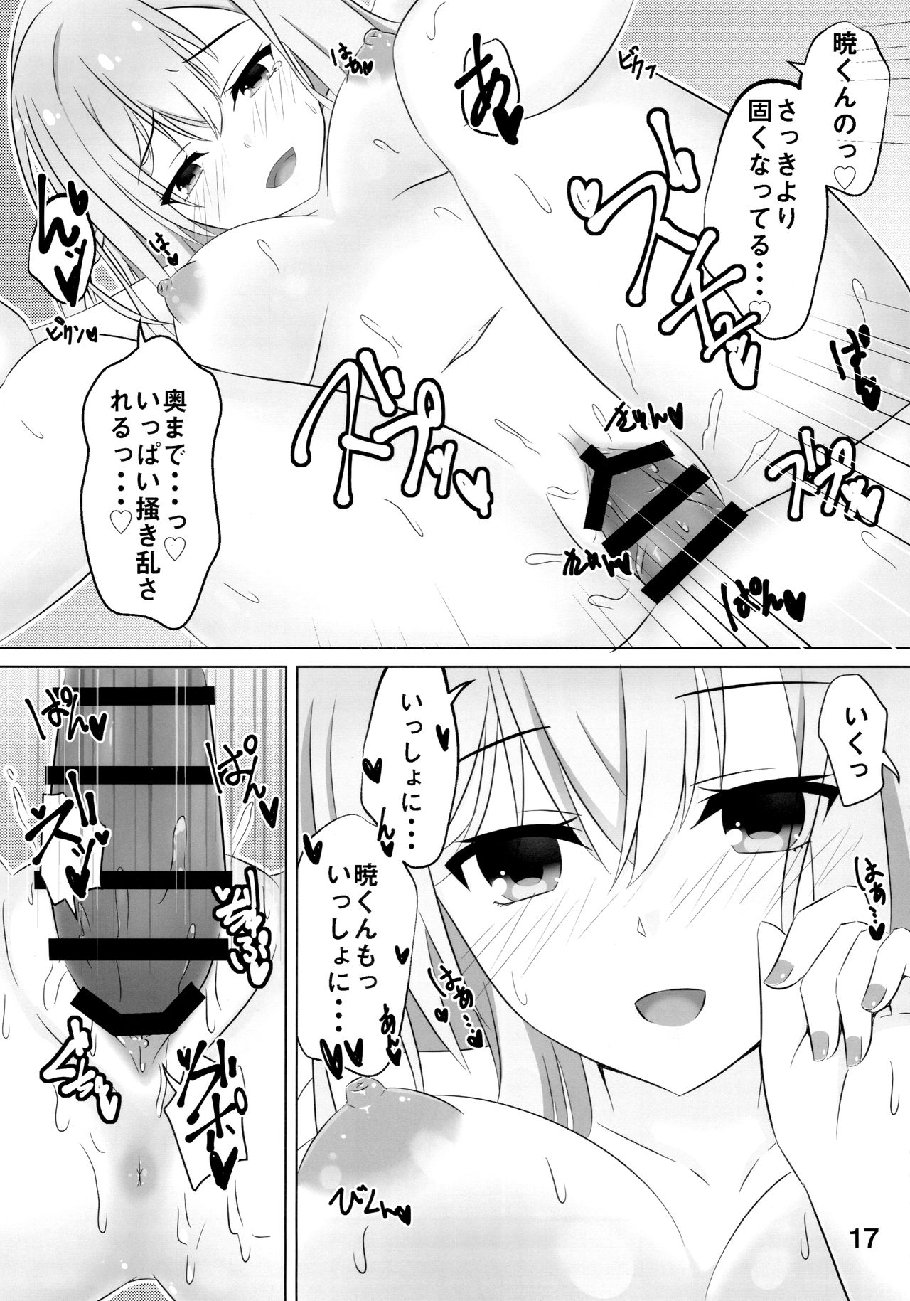 Onee-chan wa Fuan nandesu. - Page 16