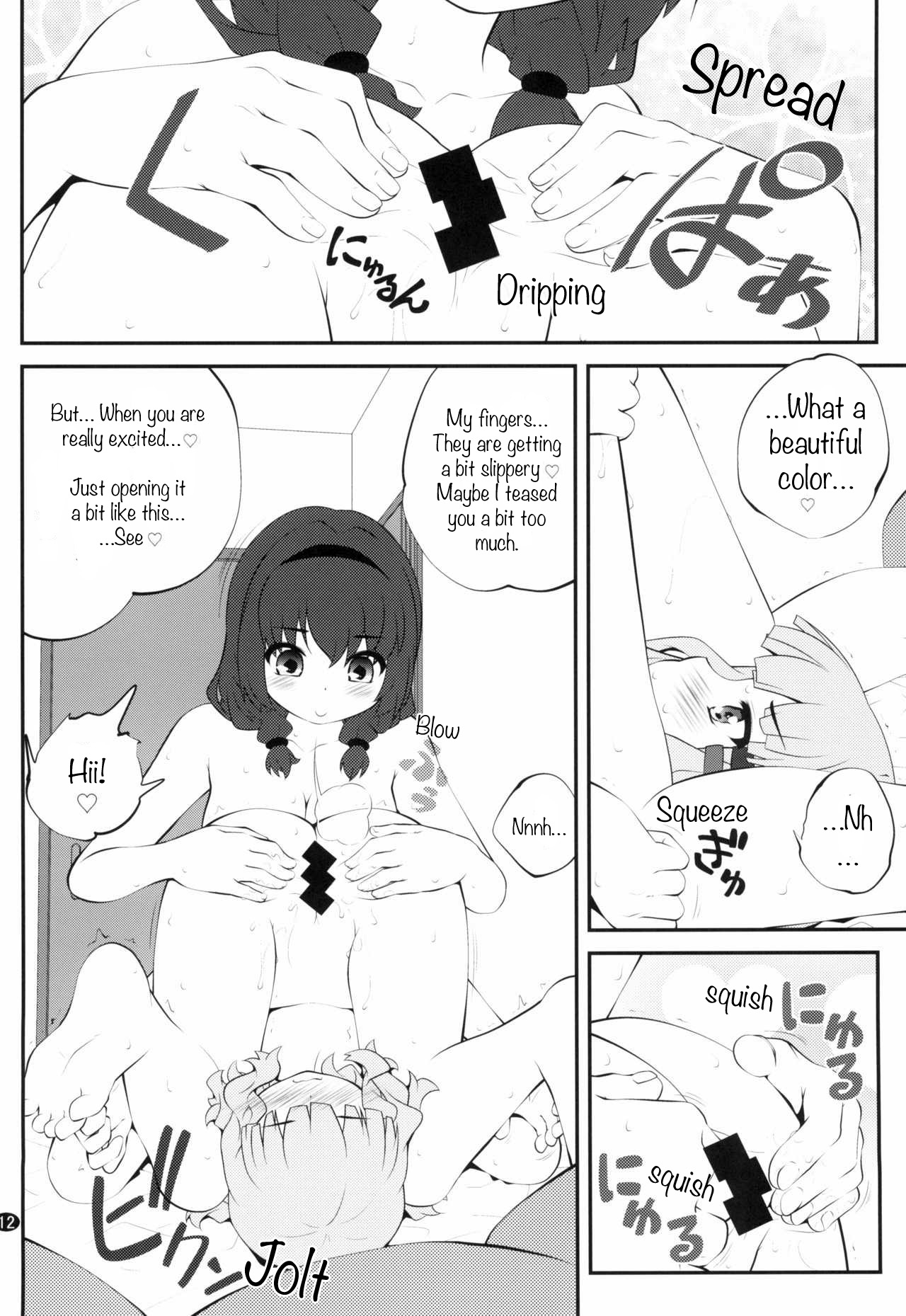 Himegoto Flowers 14 | Secret Flowers 14 - Page 12