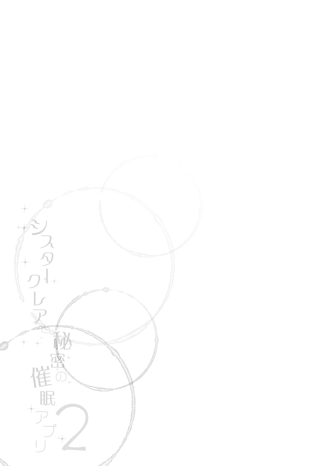Sister Cleaire to Himitsu no Saimin Appli 2 - Page 30