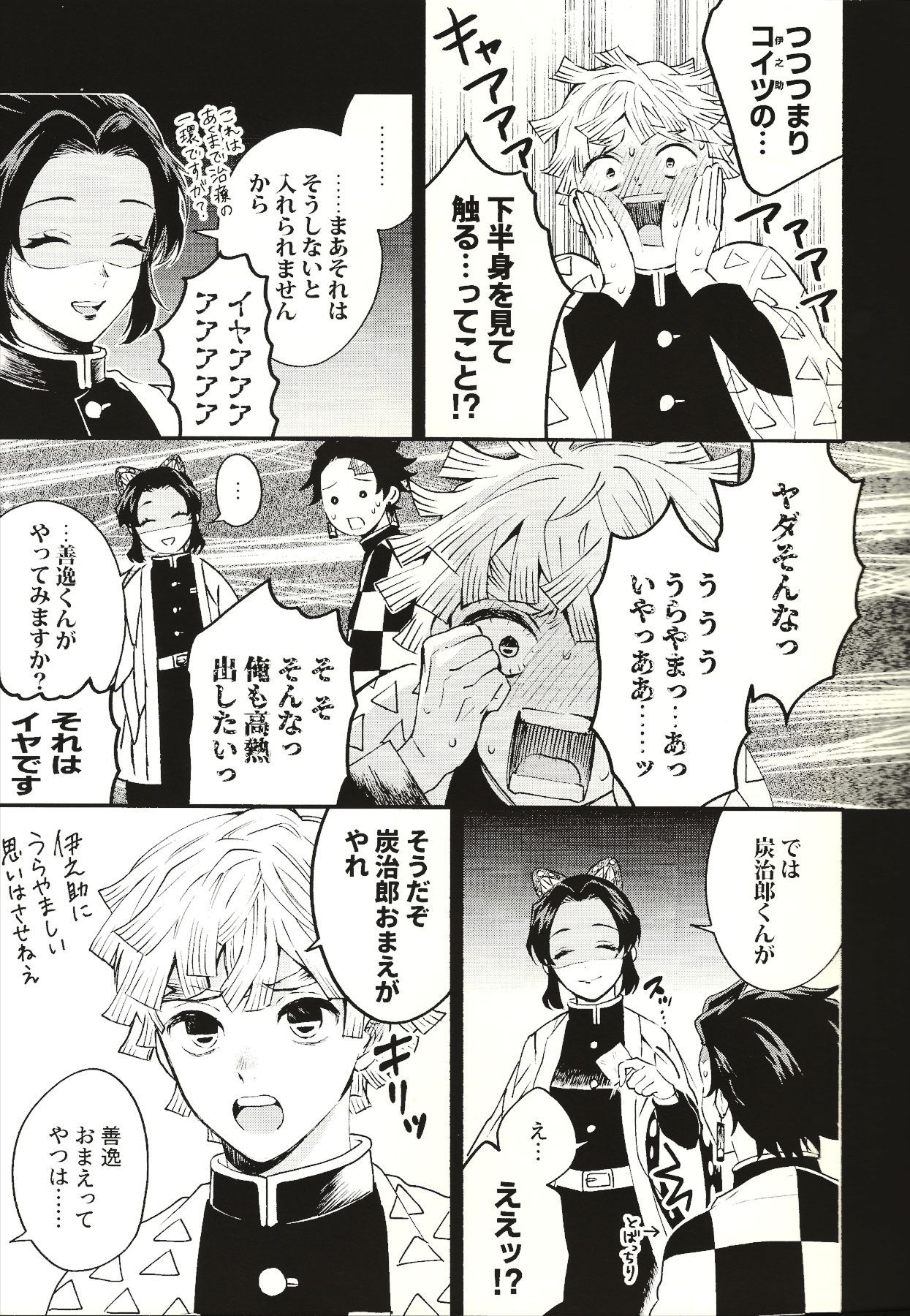 Tolerance to Junshin - Tolerance and Pure - Page 13