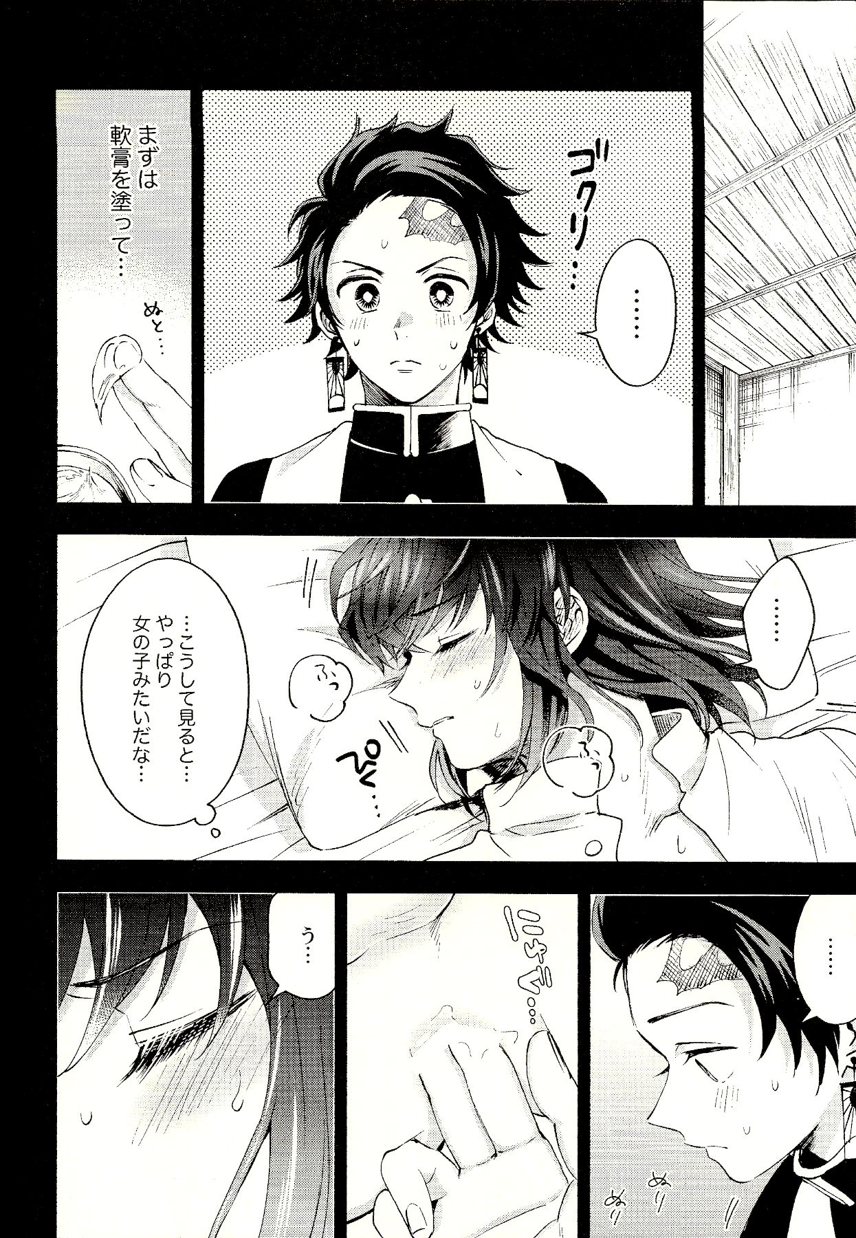 Tolerance to Junshin - Tolerance and Pure - Page 14