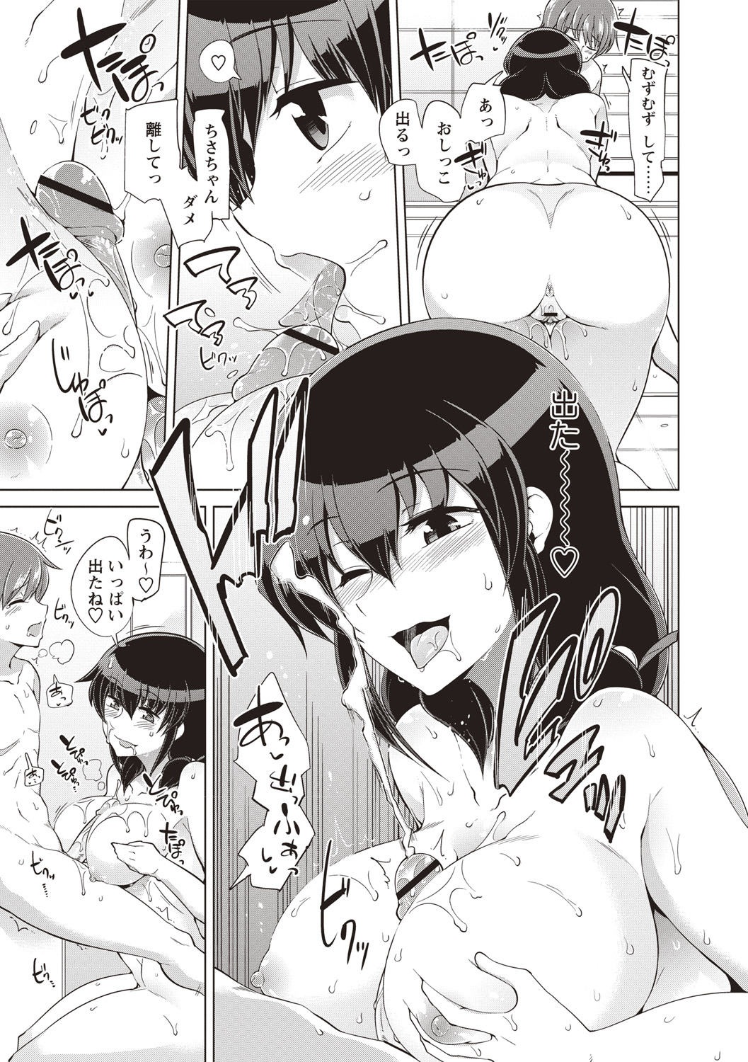 Maniac Shojo no Aishikata - Page 168