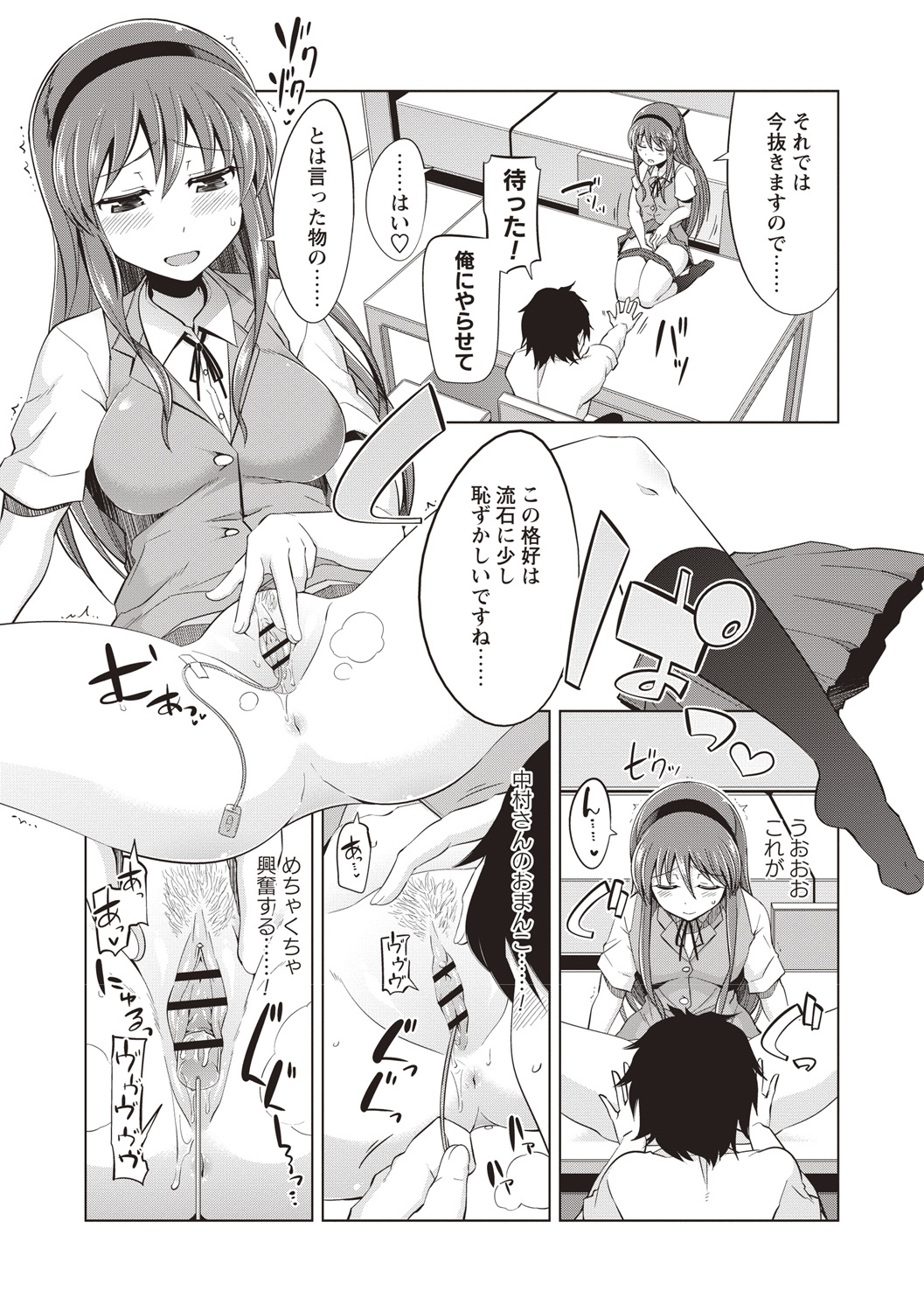 Maniac Shojo no Aishikata - Page 187