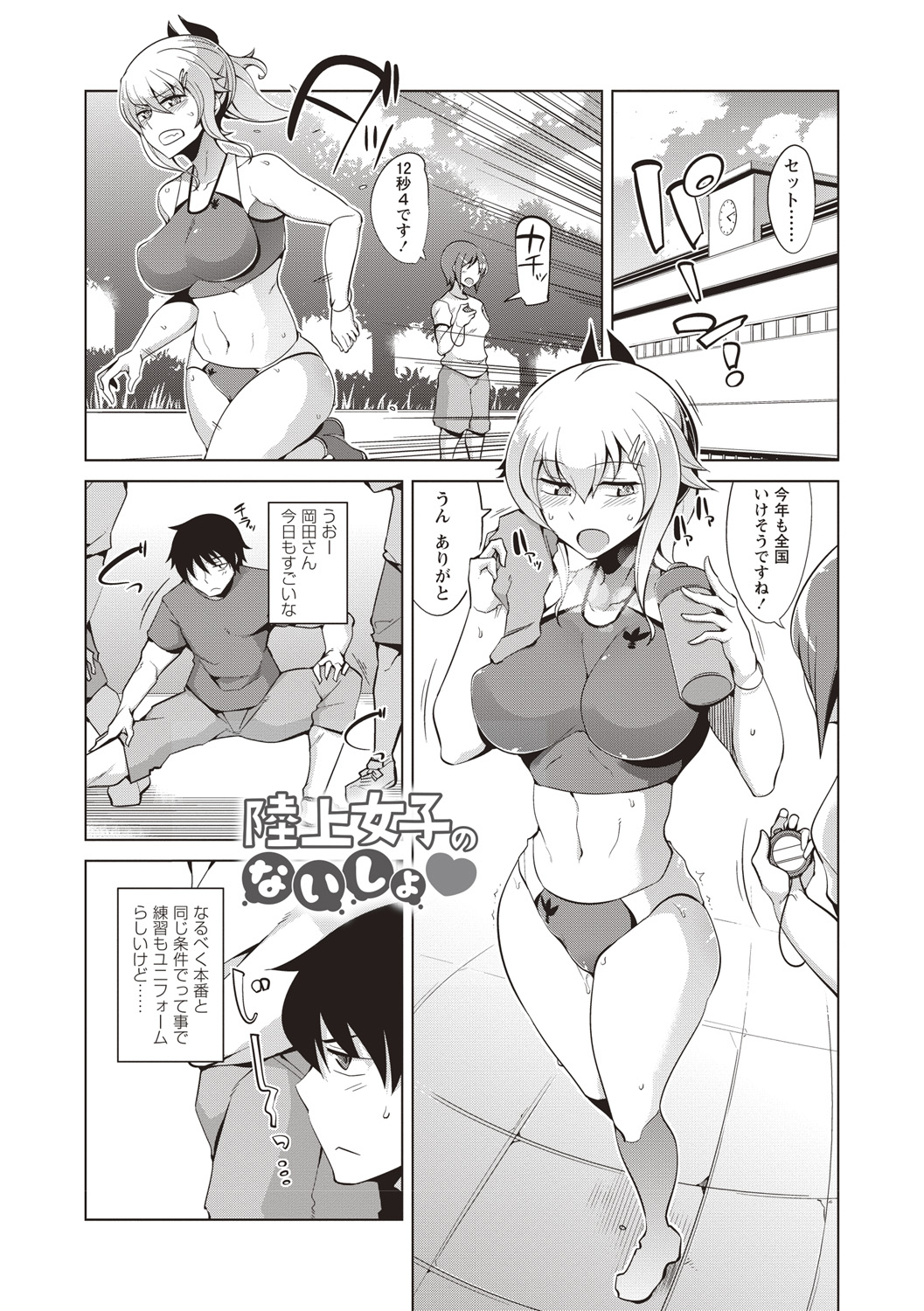 Maniac Shojo no Aishikata - Page 28