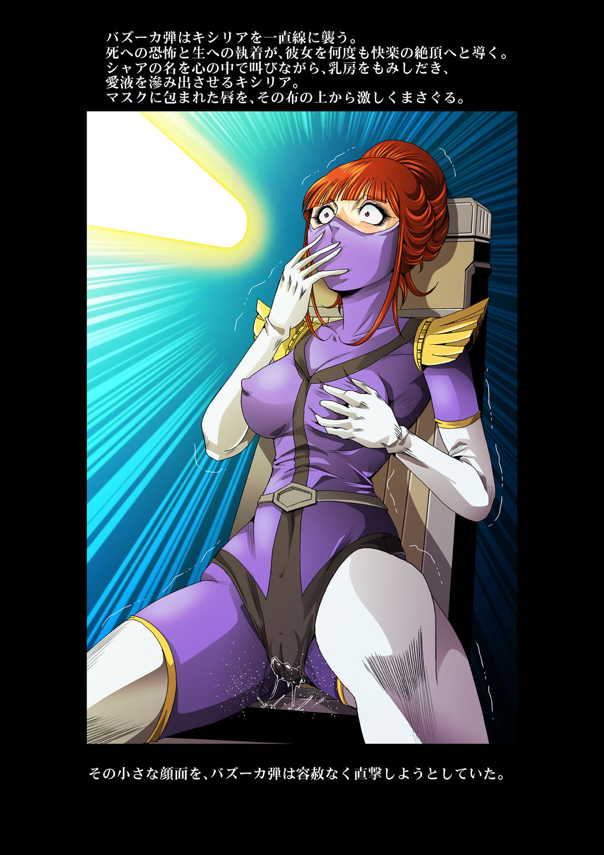 Kycilia-sama Reboot Keikaku - Page 37
