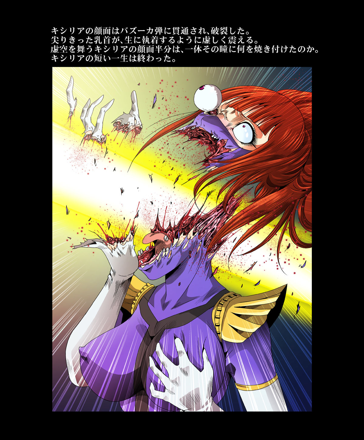 Kycilia-sama Reboot Keikaku - Page 40