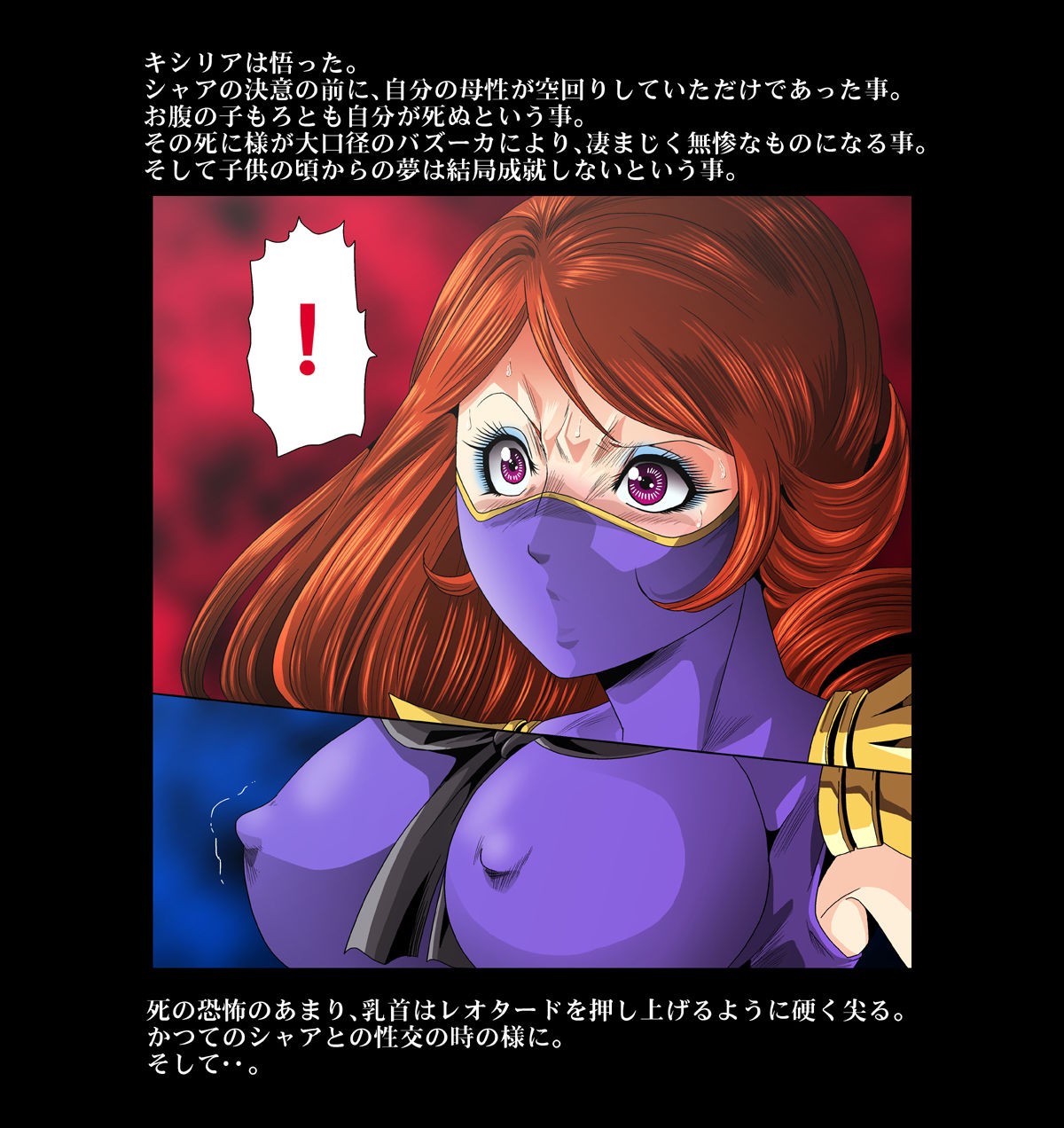 Kycilia-sama Reboot Keikaku - Page 62