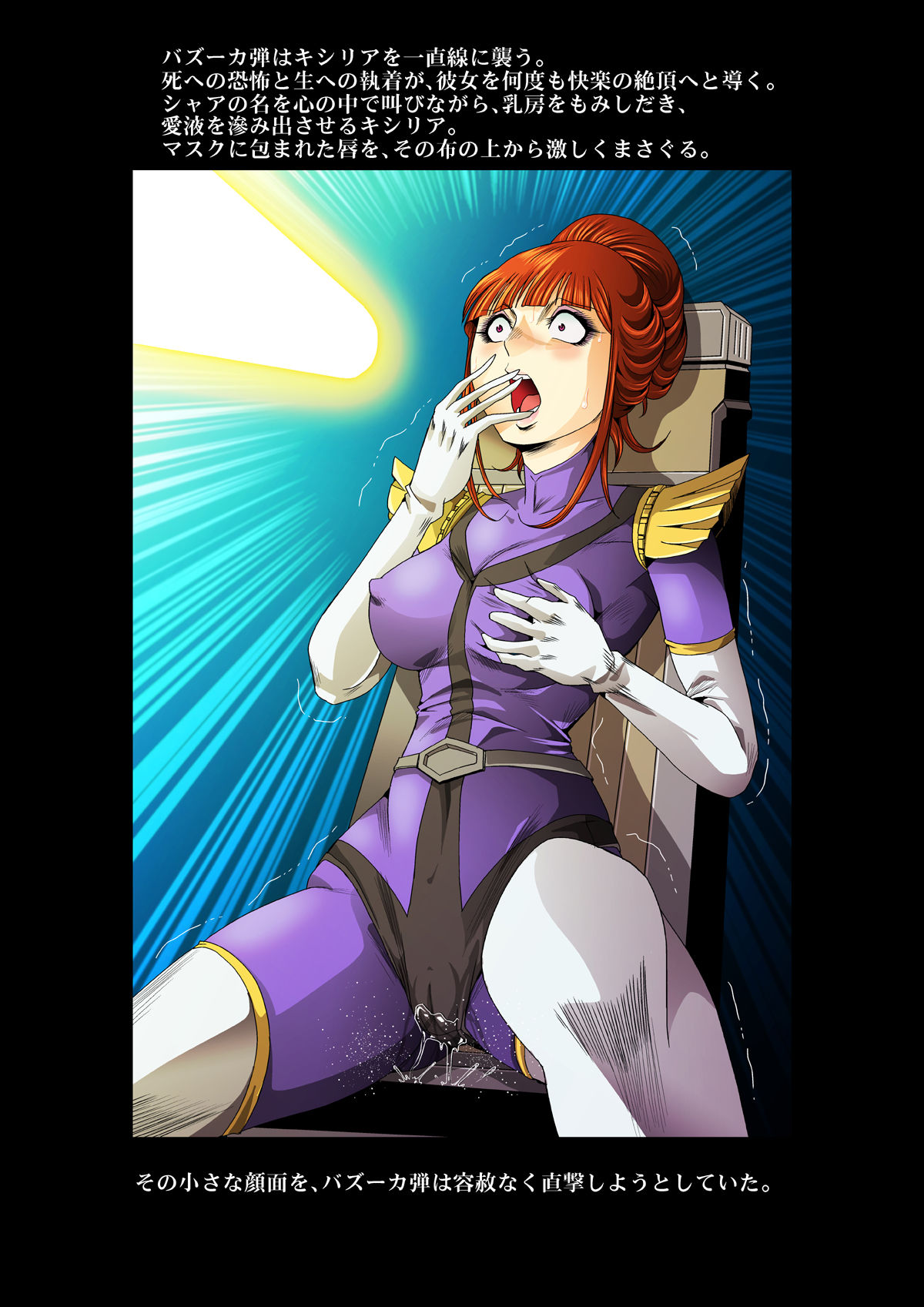 Kycilia-sama Reboot Keikaku - Page 88
