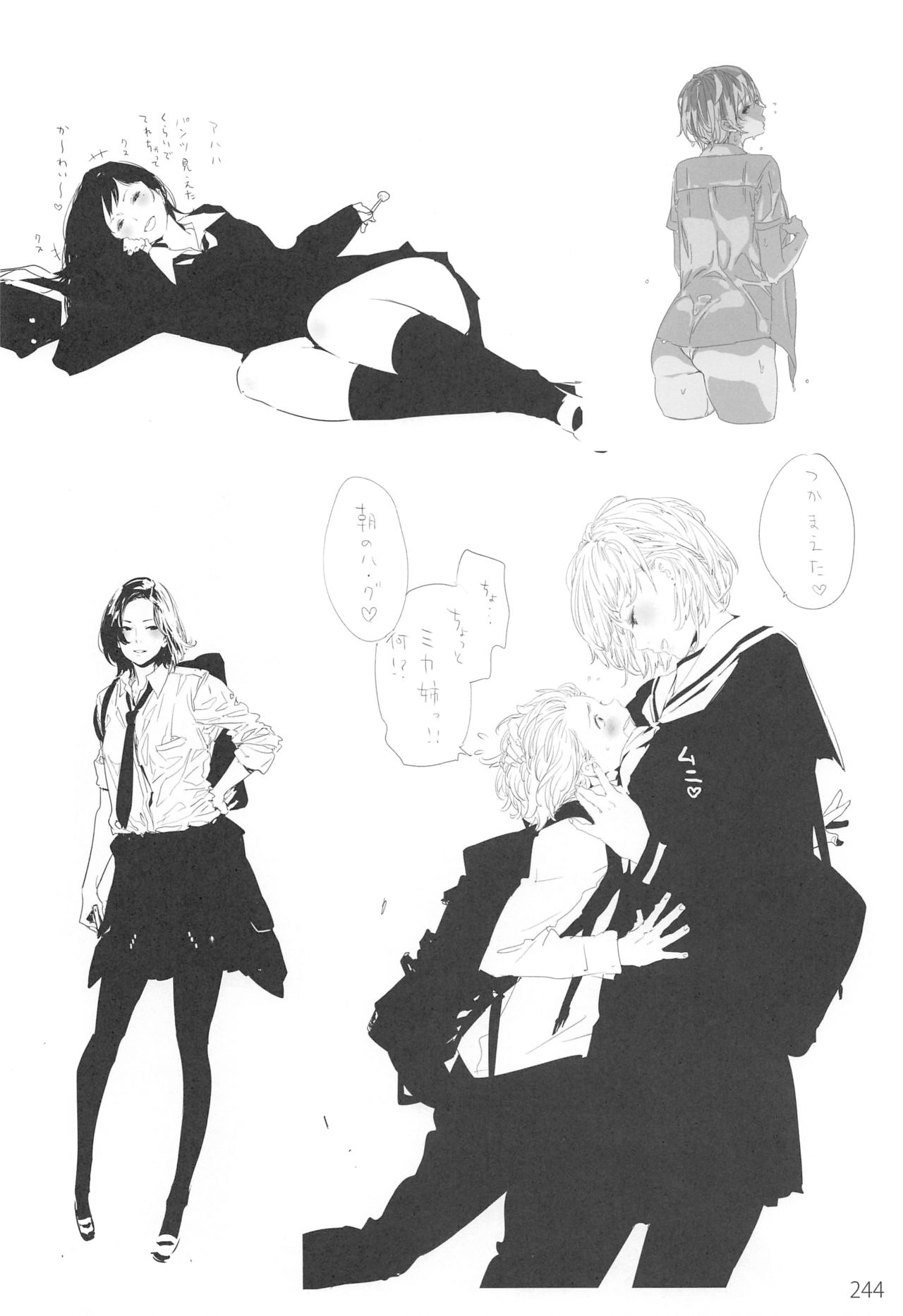 ED no Rakugaki Matome 2・3・4・5+α - Page 243