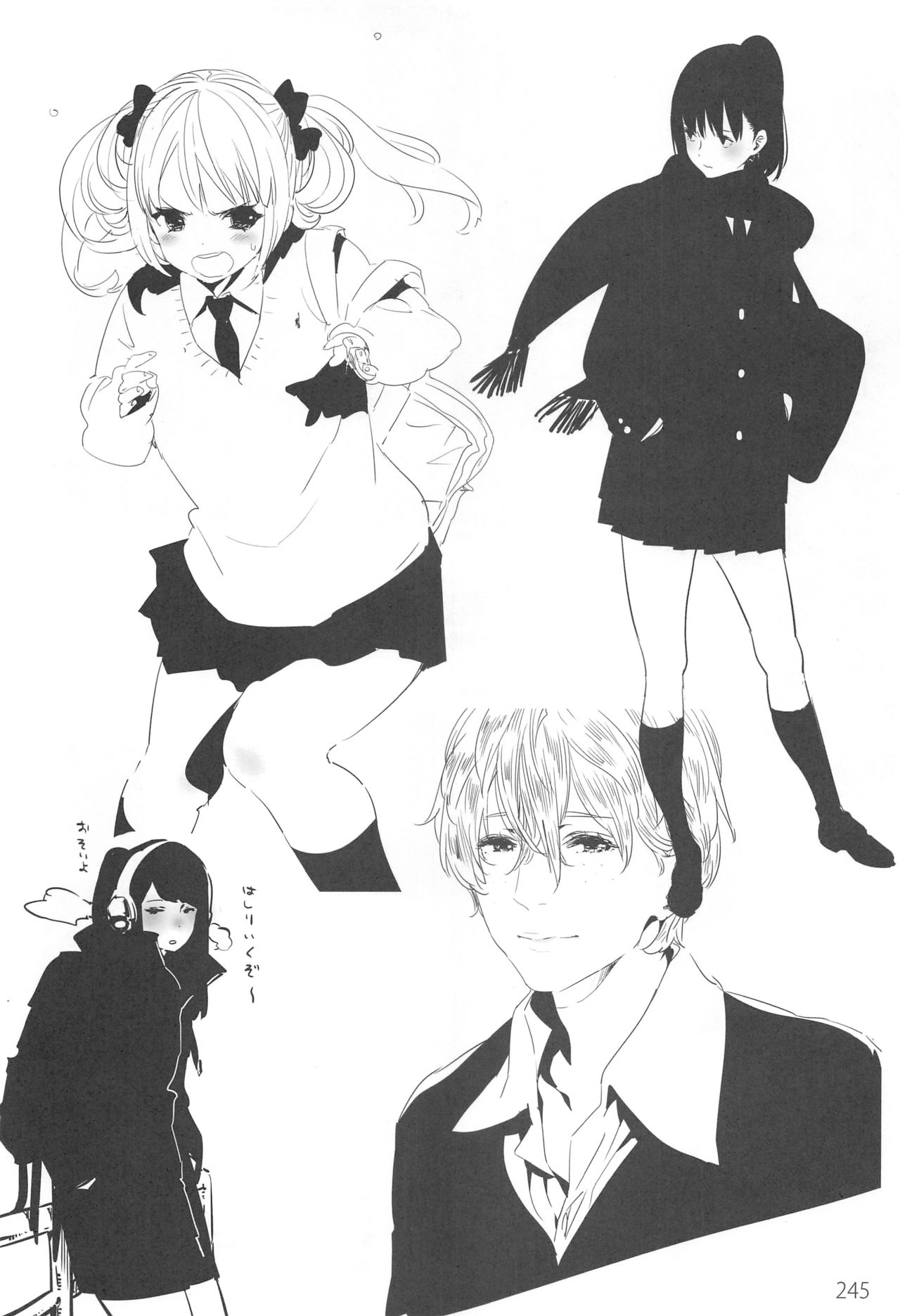 ED no Rakugaki Matome 2・3・4・5+α - Page 244