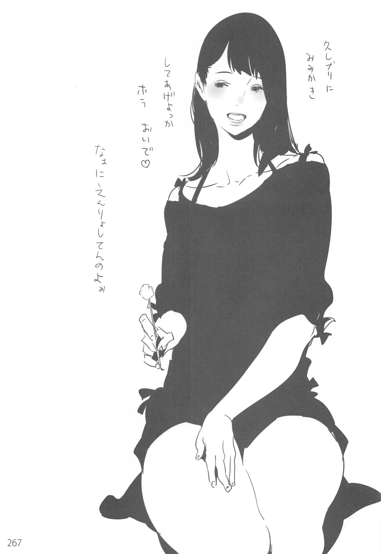 ED no Rakugaki Matome 2・3・4・5+α - Page 266