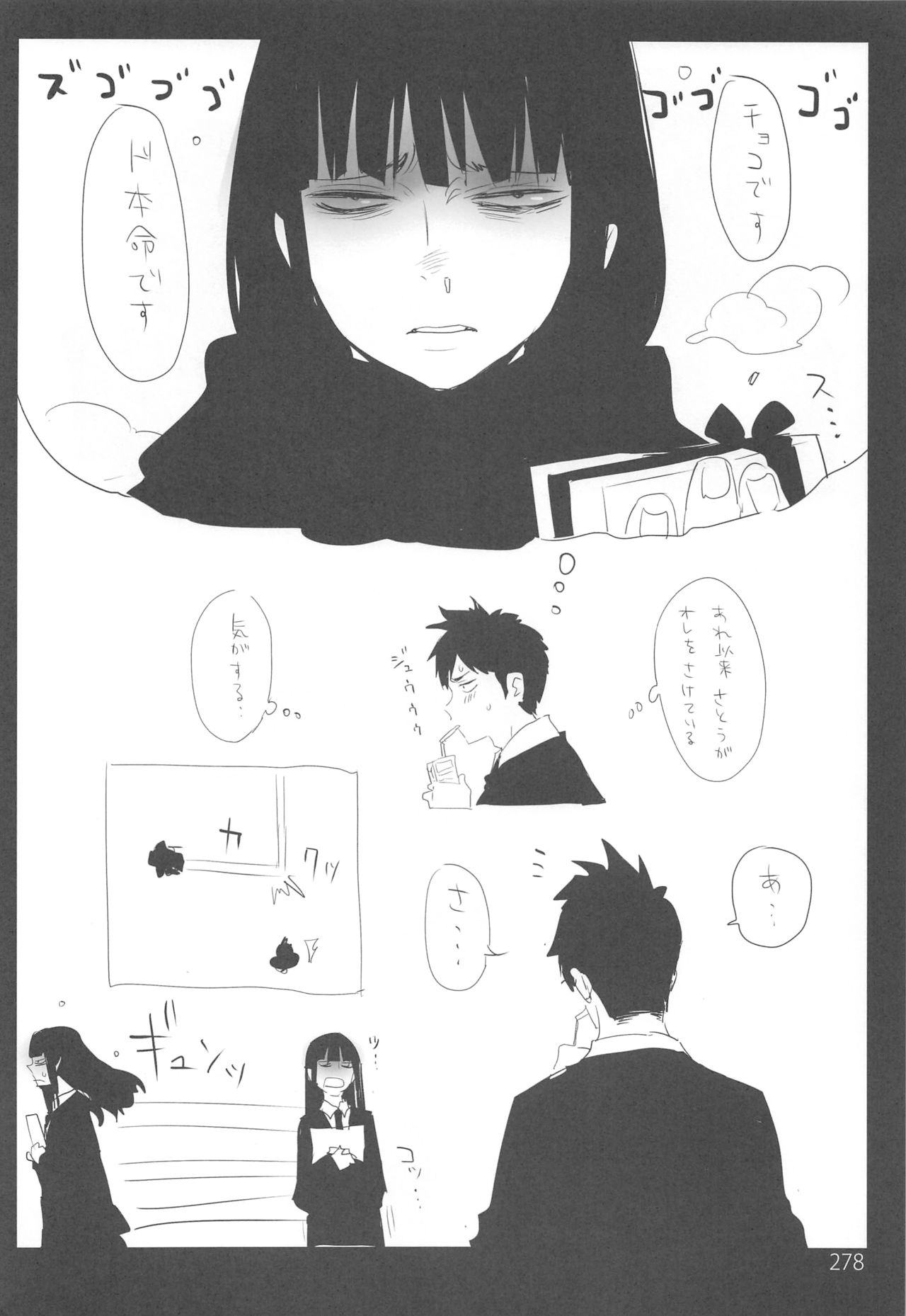 ED no Rakugaki Matome 2・3・4・5+α - Page 277