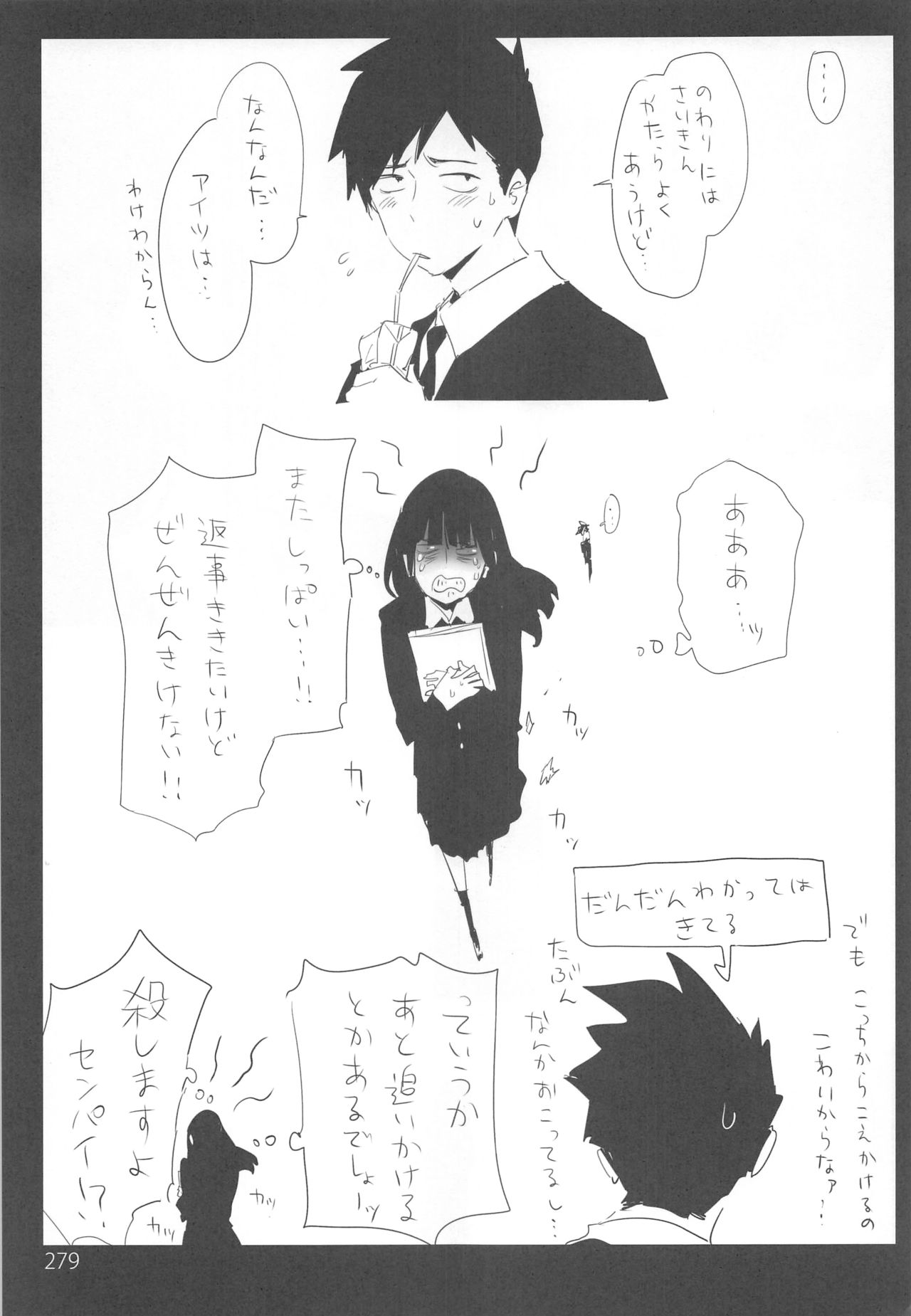 ED no Rakugaki Matome 2・3・4・5+α - Page 278