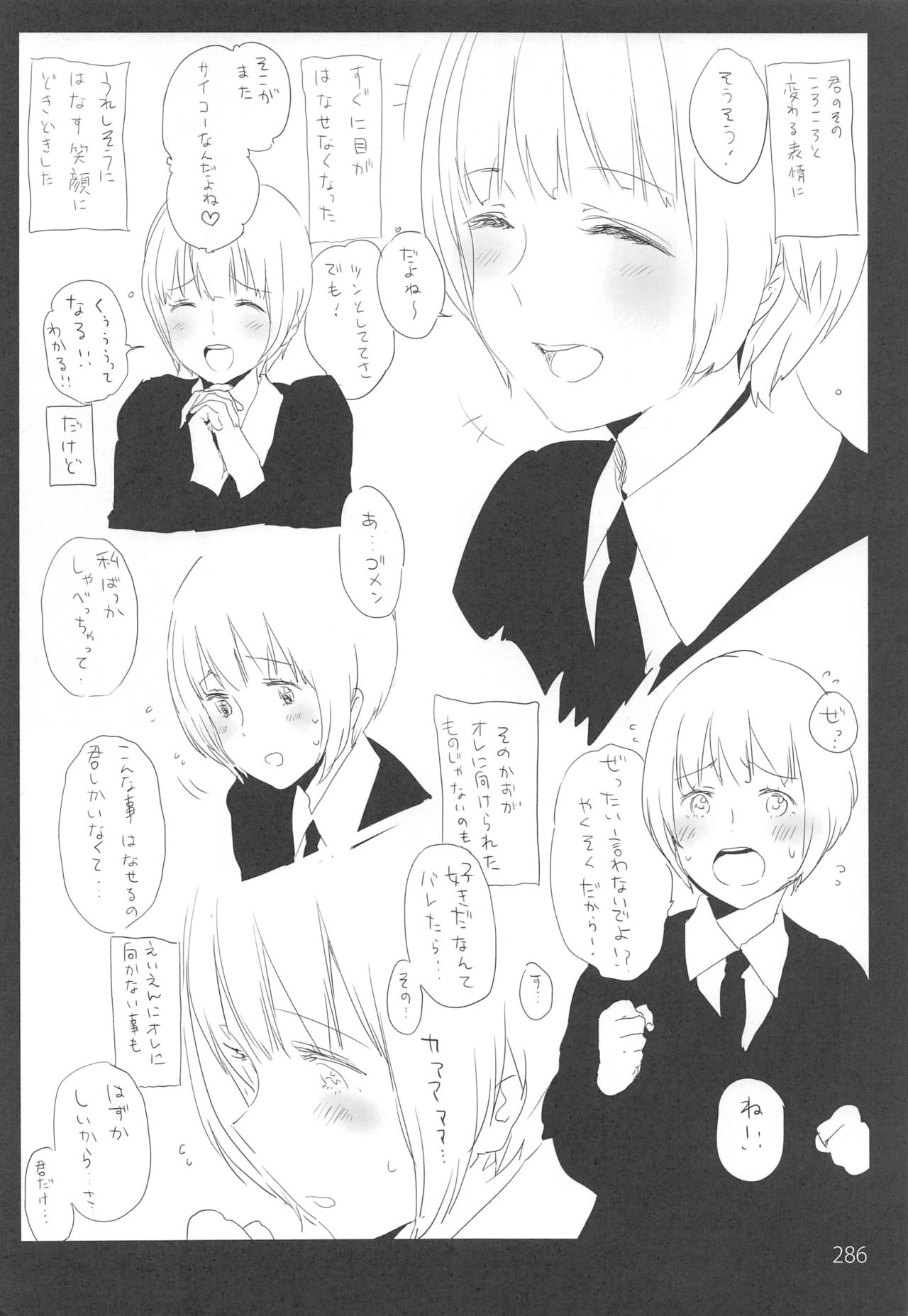 ED no Rakugaki Matome 2・3・4・5+α - Page 285