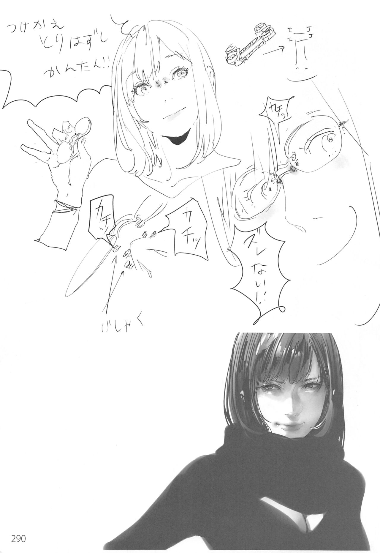 ED no Rakugaki Matome 2・3・4・5+α - Page 289
