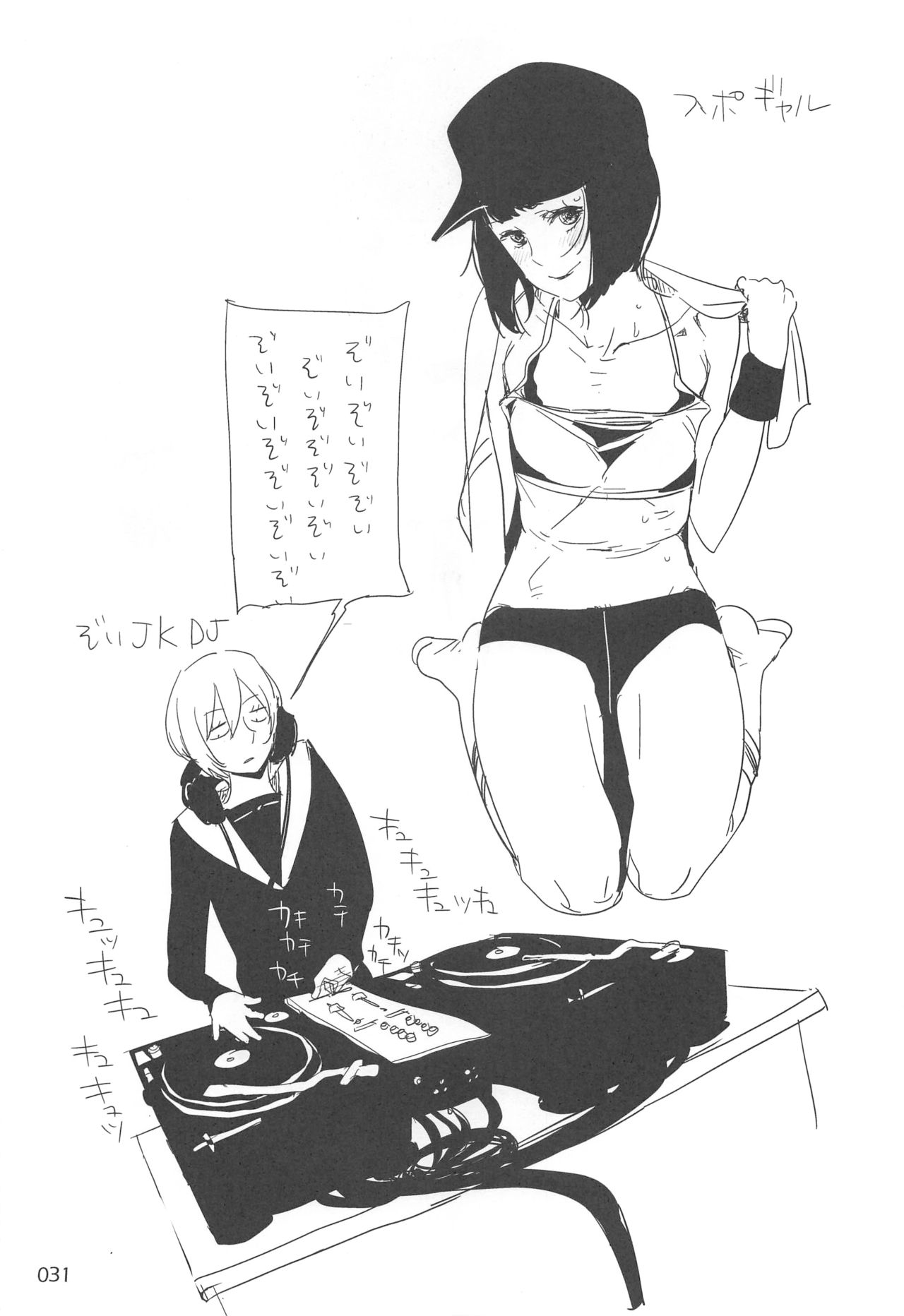 ED no Rakugaki Matome 2・3・4・5+α - Page 30