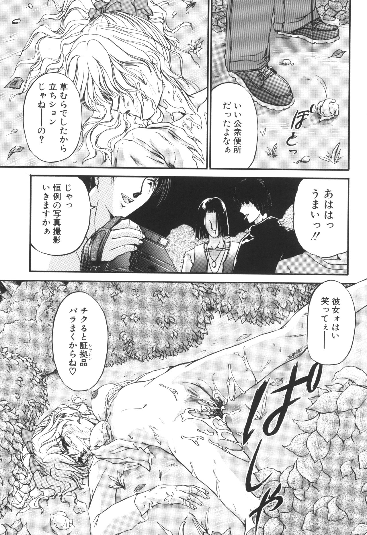 Ane -DEAR MY SISTER...- - Page 85