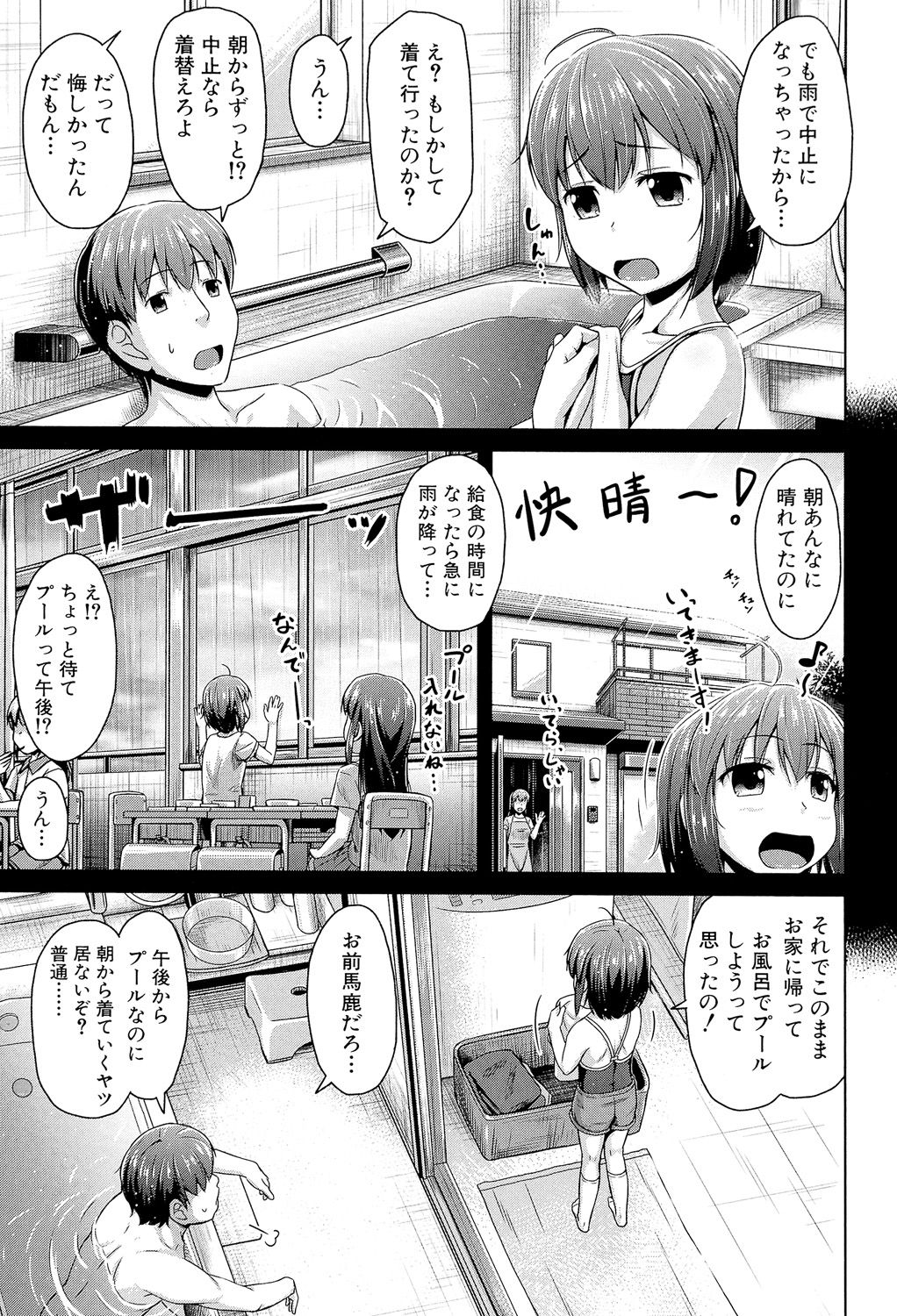 Imouto Hatsujou Diary - Page 128
