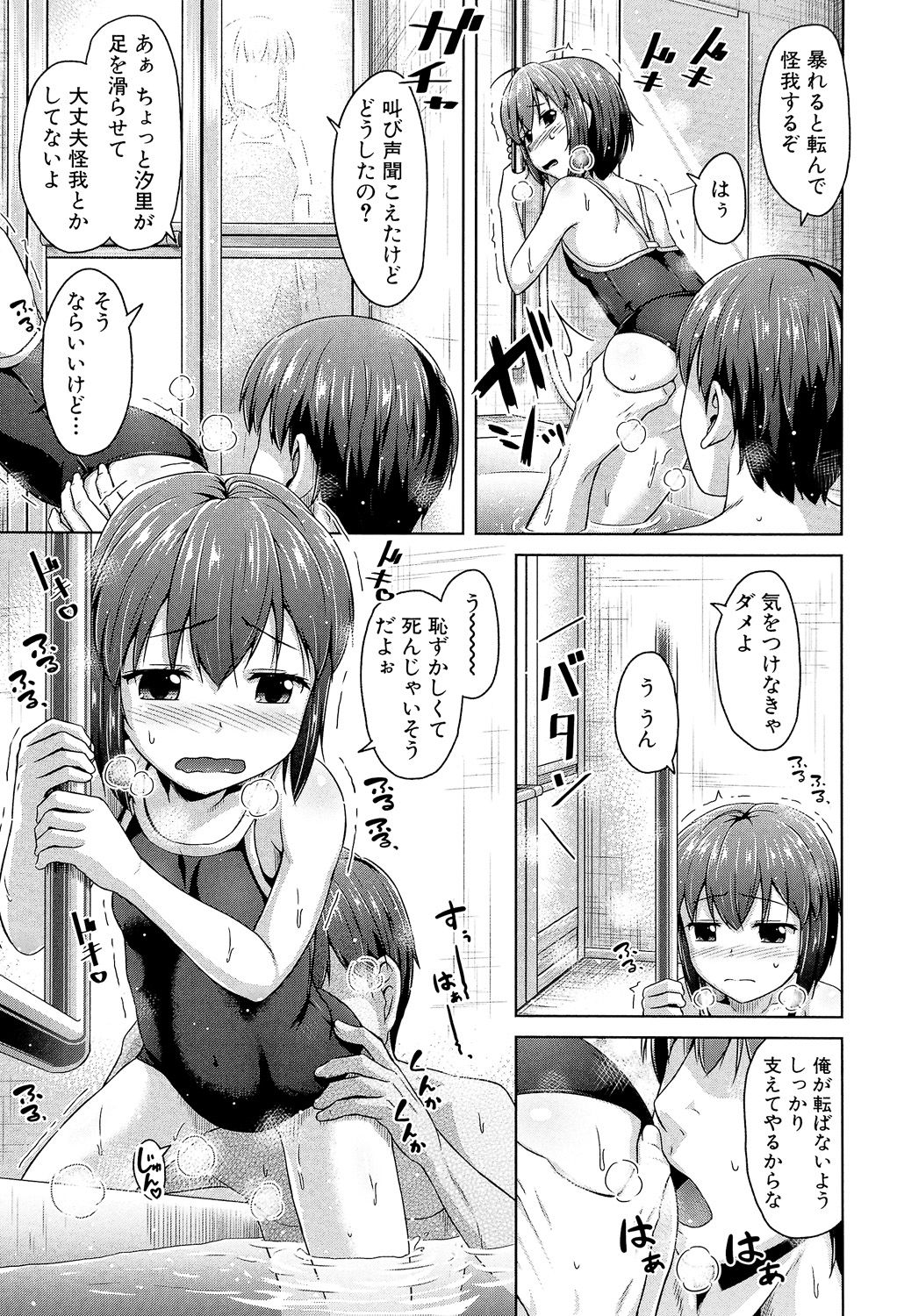 Imouto Hatsujou Diary - Page 134