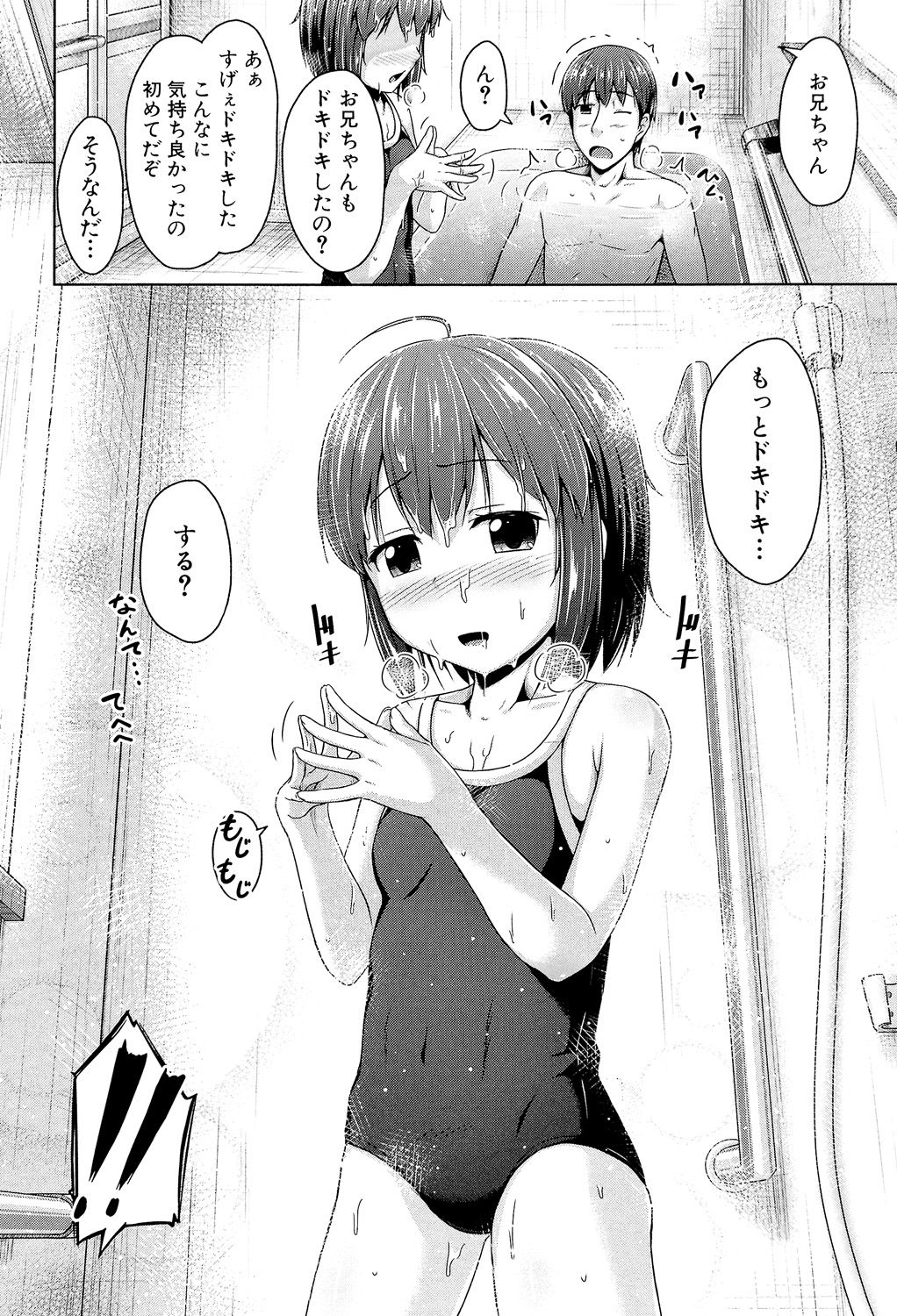 Imouto Hatsujou Diary - Page 145