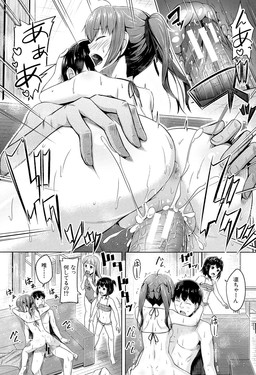 Imouto Hatsujou Diary - Page 23